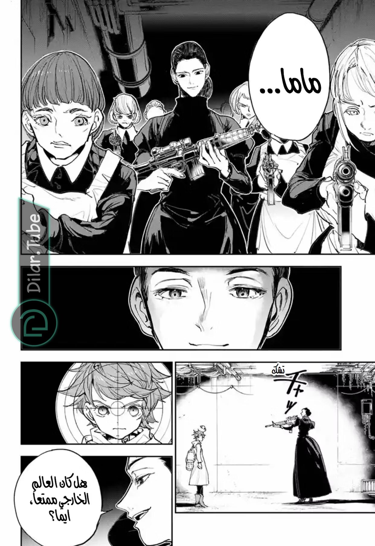 Read The Promised Neverland AR Manga Online