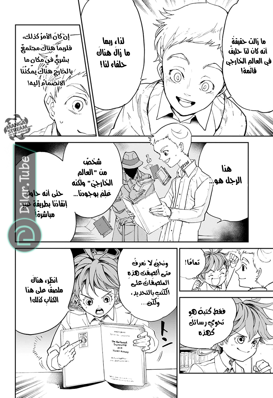 Read The Promised Neverland AR Manga Online