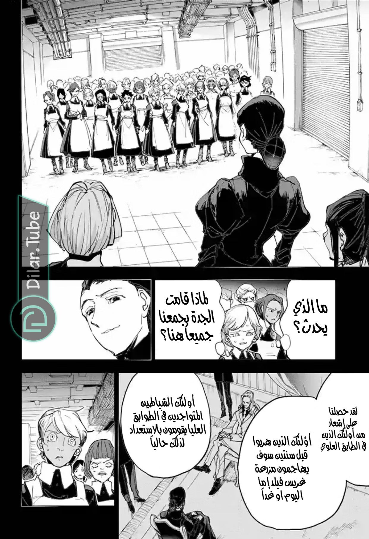 Read The Promised Neverland AR Manga Online