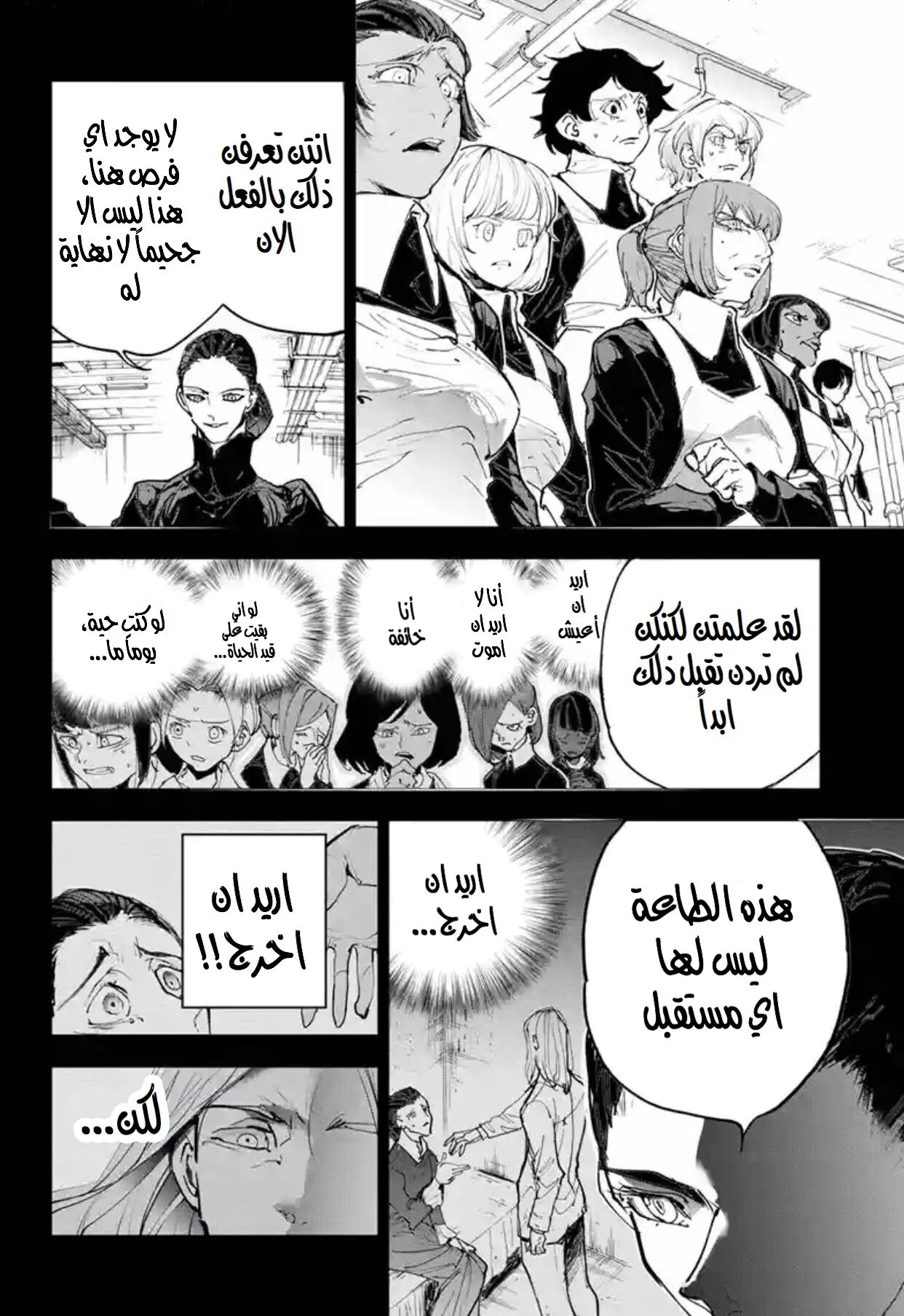 Read The Promised Neverland AR Manga Online