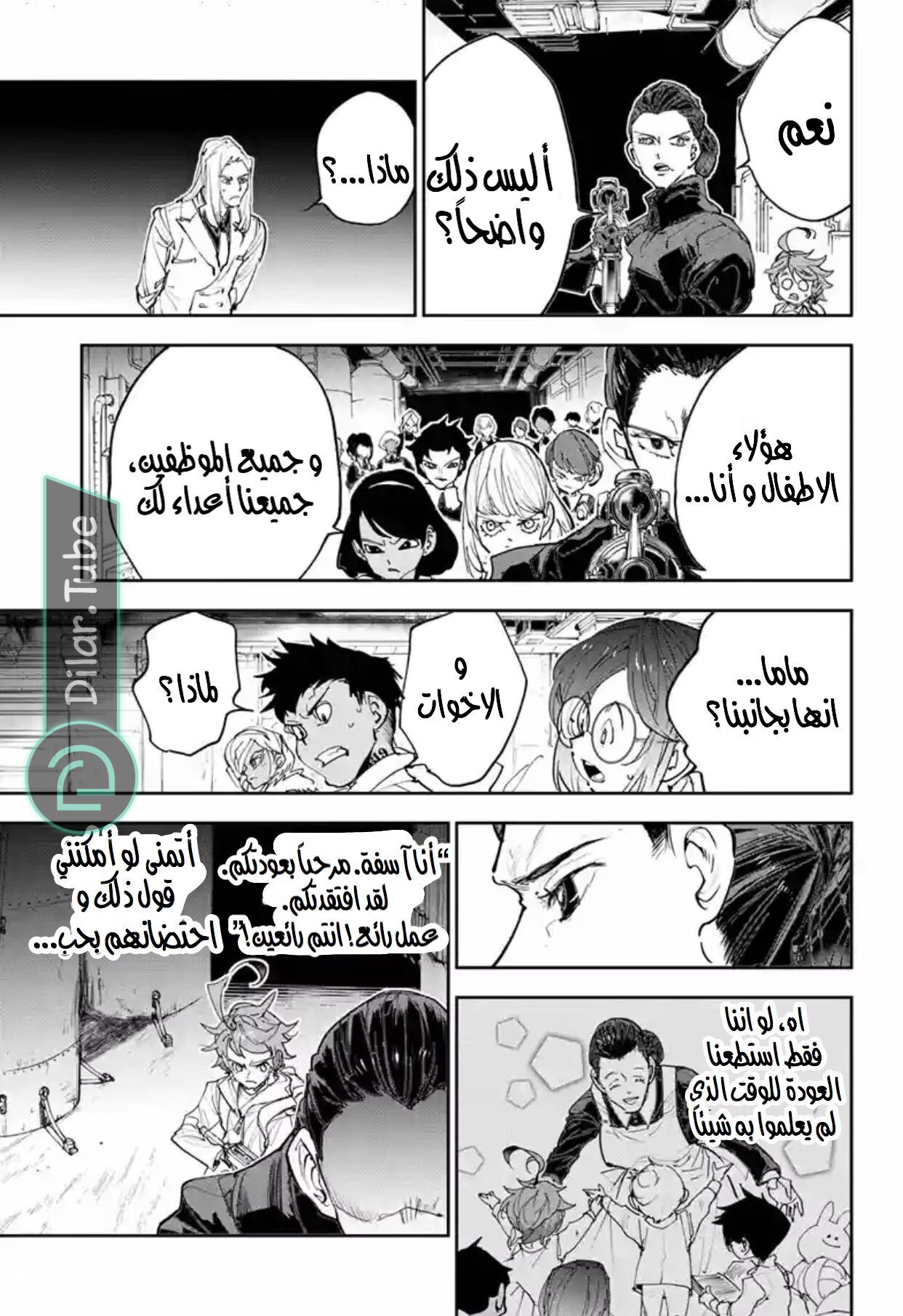 Read The Promised Neverland AR Manga Online