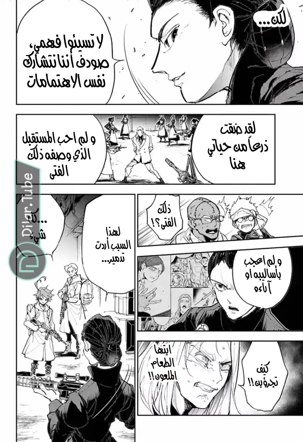 Read The Promised Neverland AR Manga Online