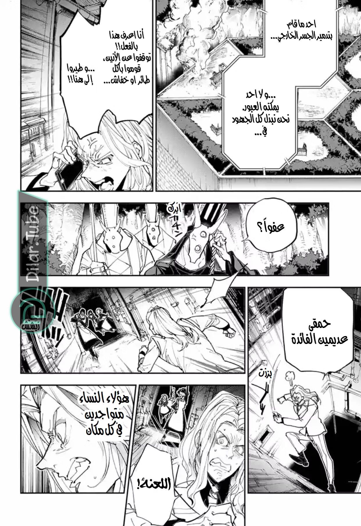Read The Promised Neverland AR Manga Online