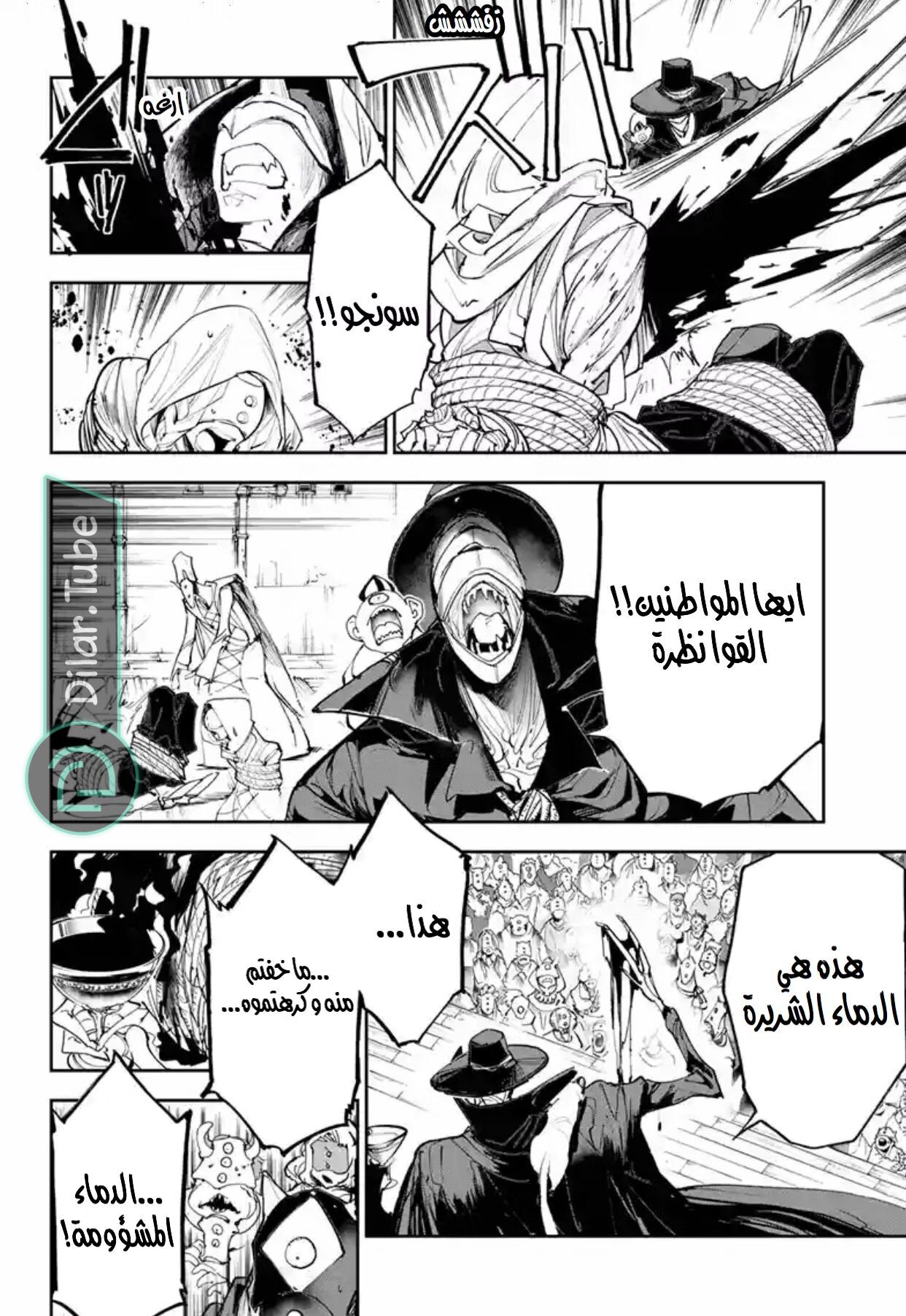 Read The Promised Neverland AR Manga Online