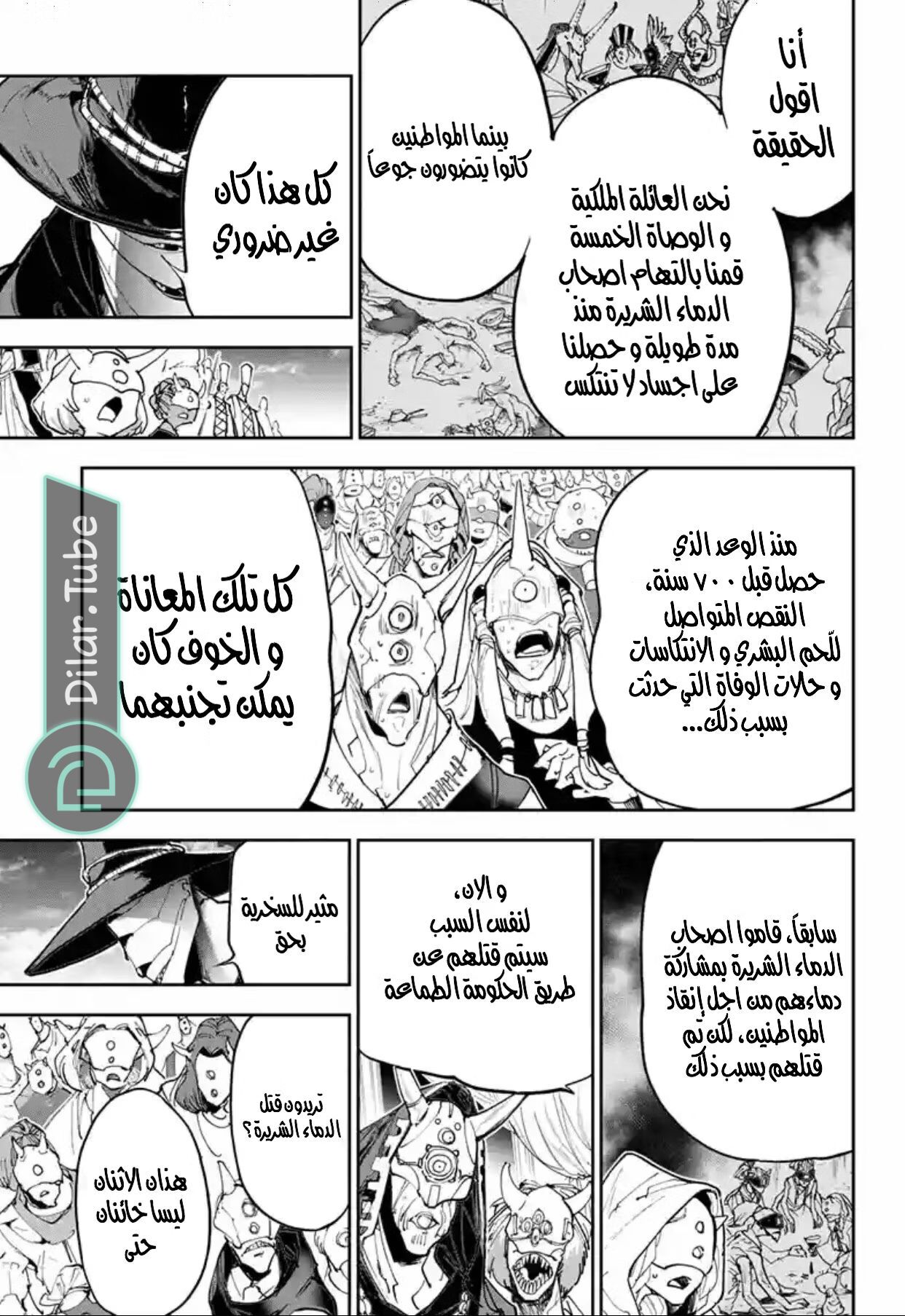 Read The Promised Neverland AR Manga Online