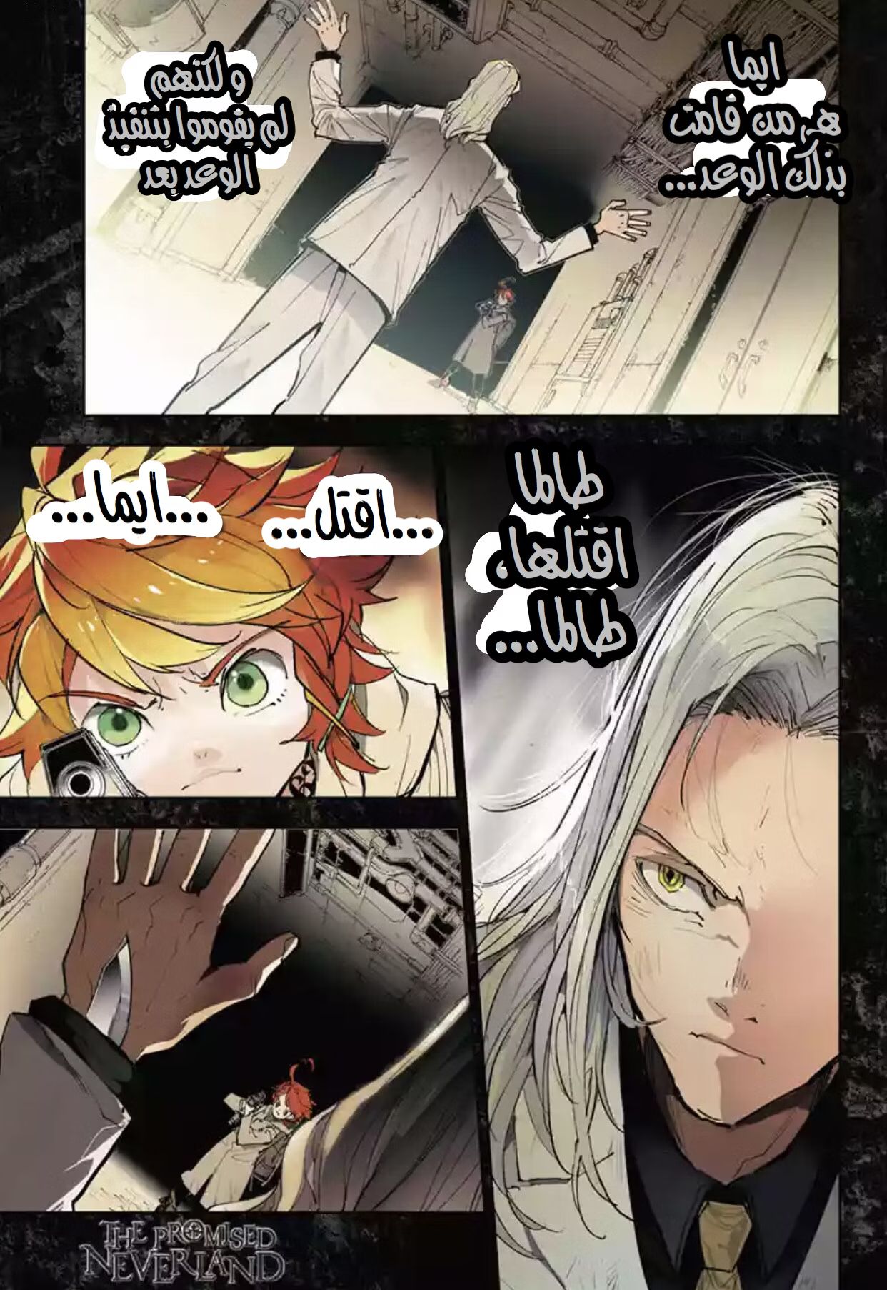 Read The Promised Neverland AR Manga Online