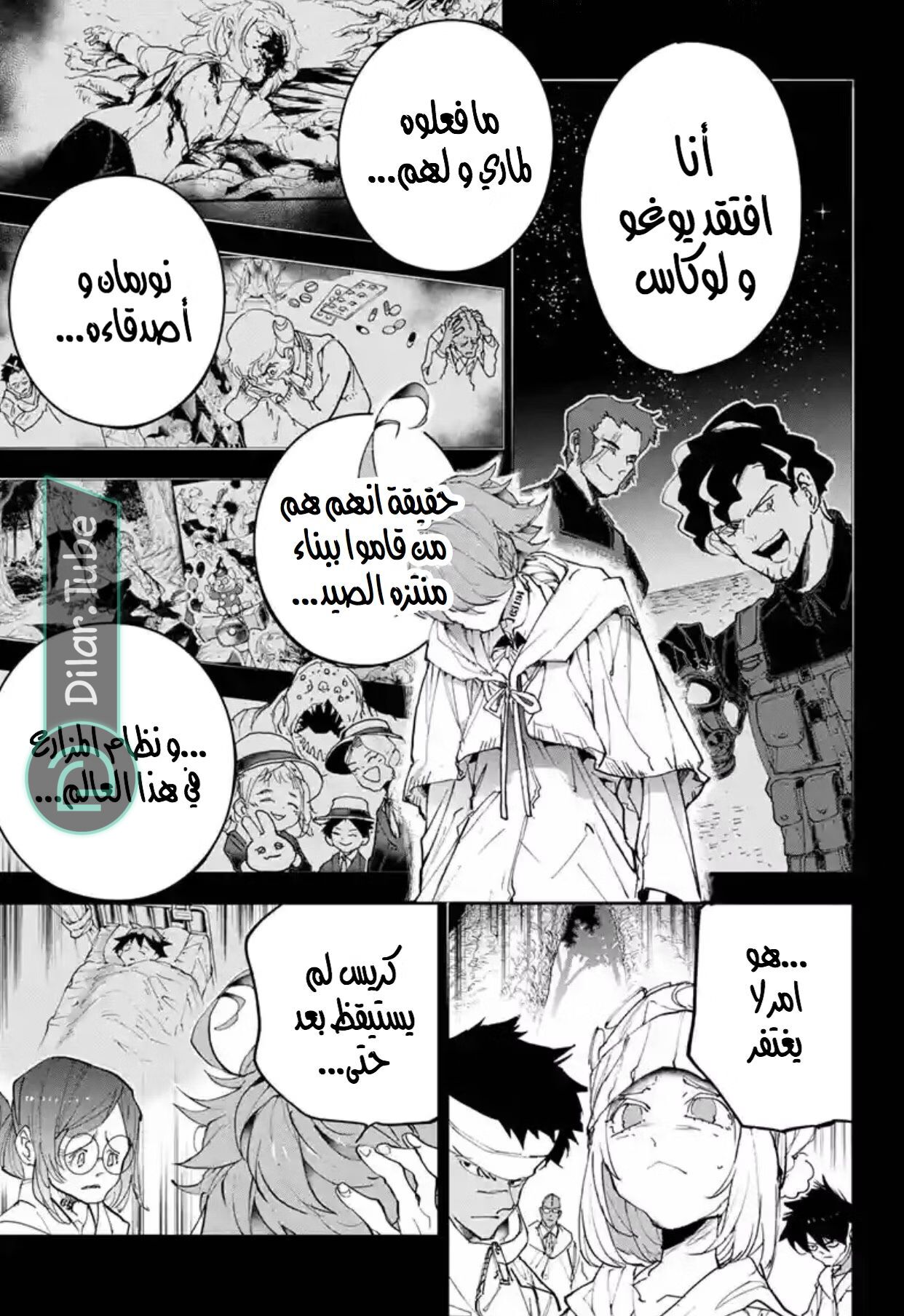 Read The Promised Neverland AR Manga Online