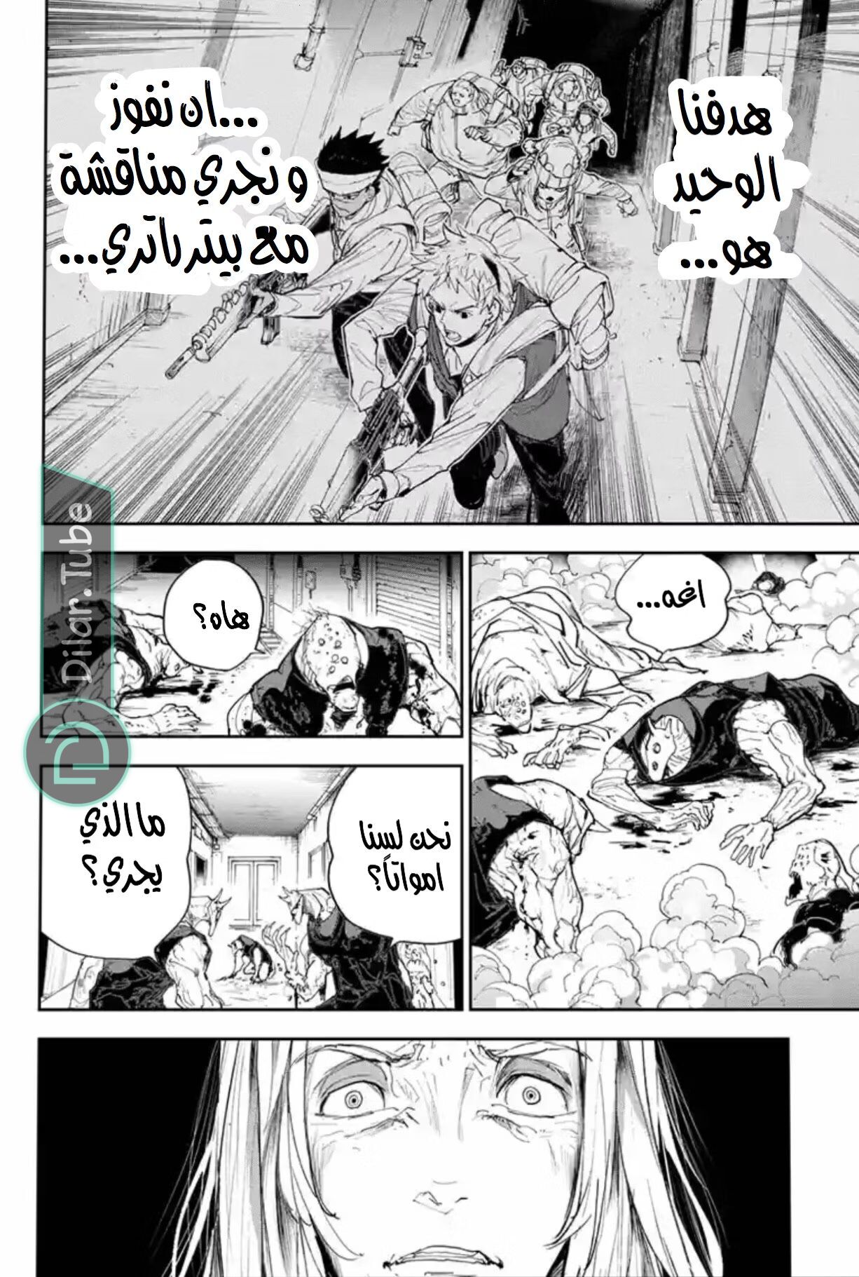 Read The Promised Neverland AR Manga Online