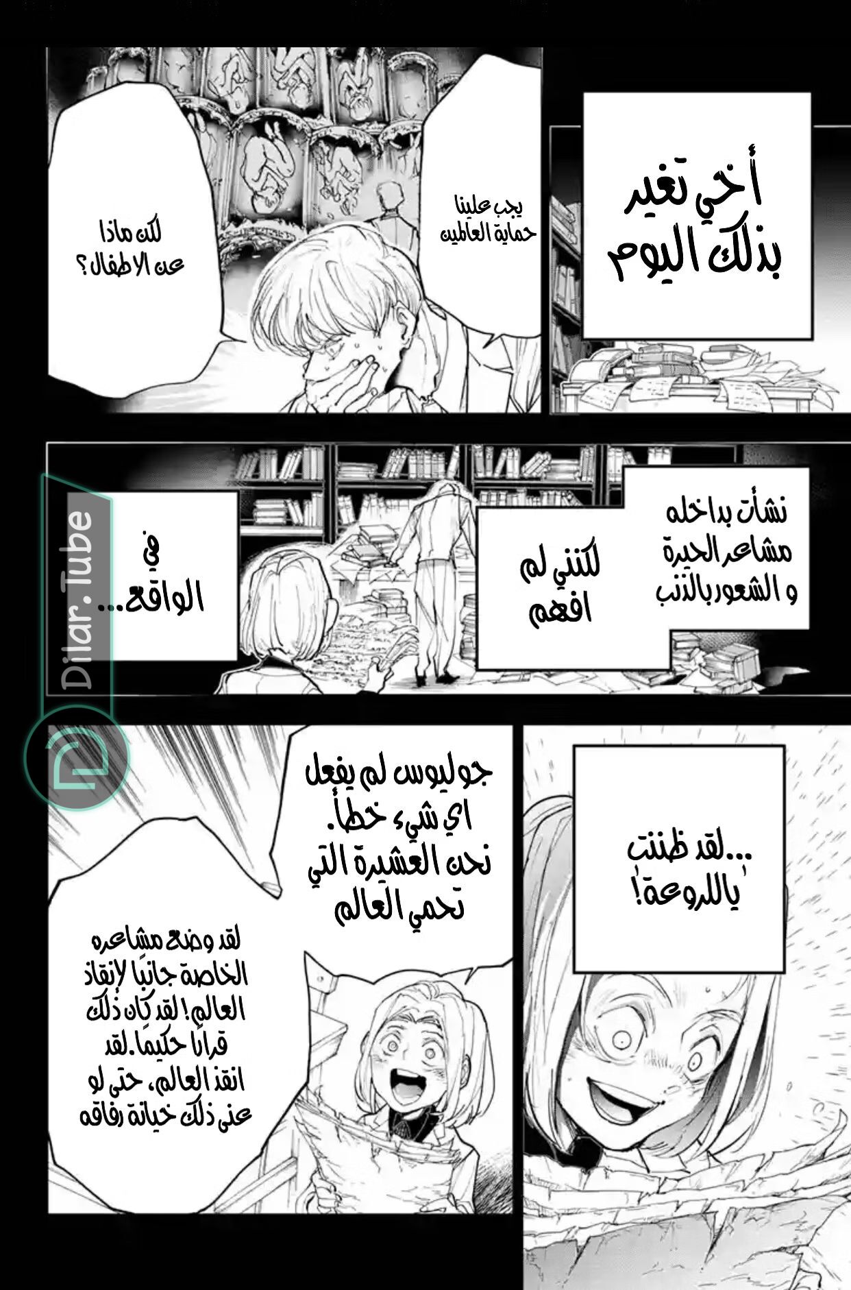 Read The Promised Neverland AR Manga Online