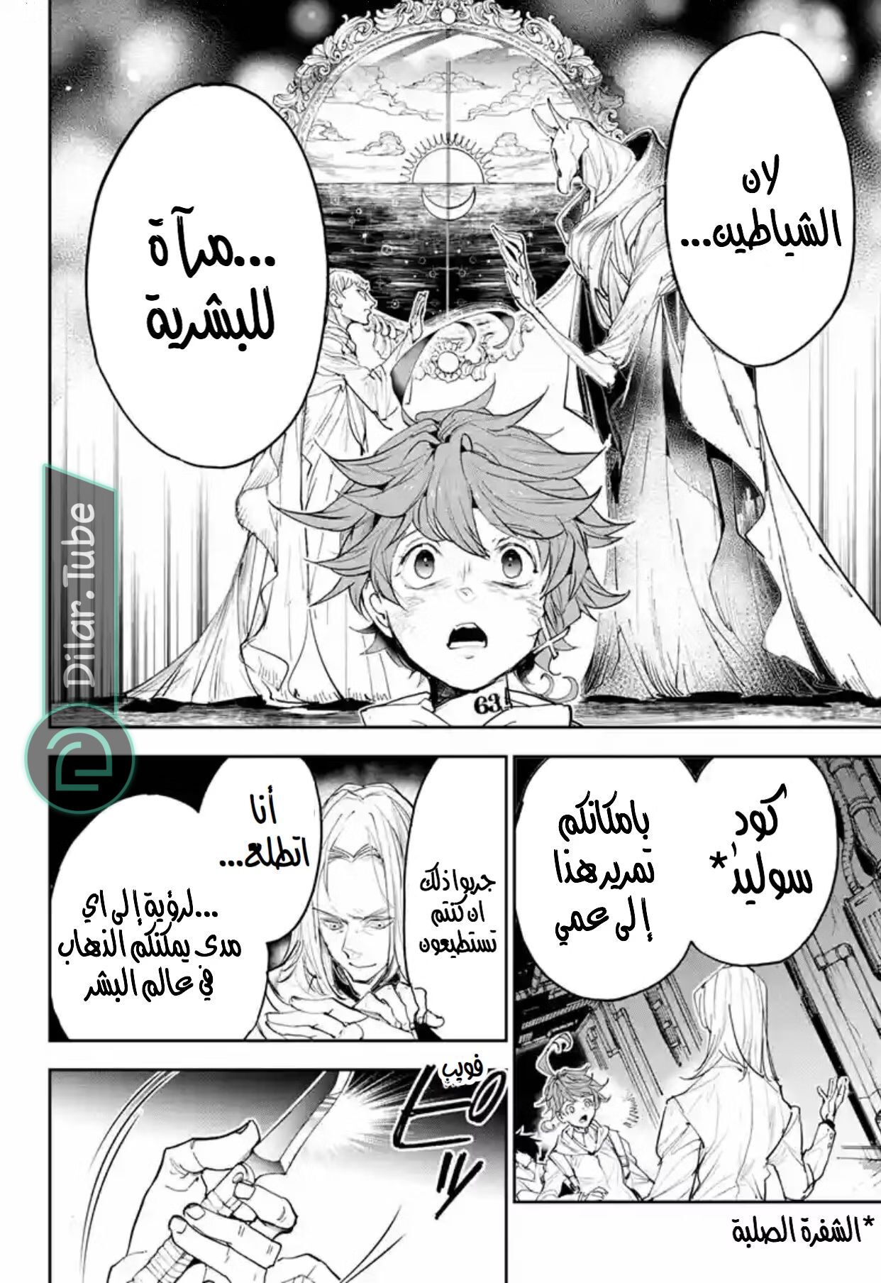 Read The Promised Neverland AR Manga Online