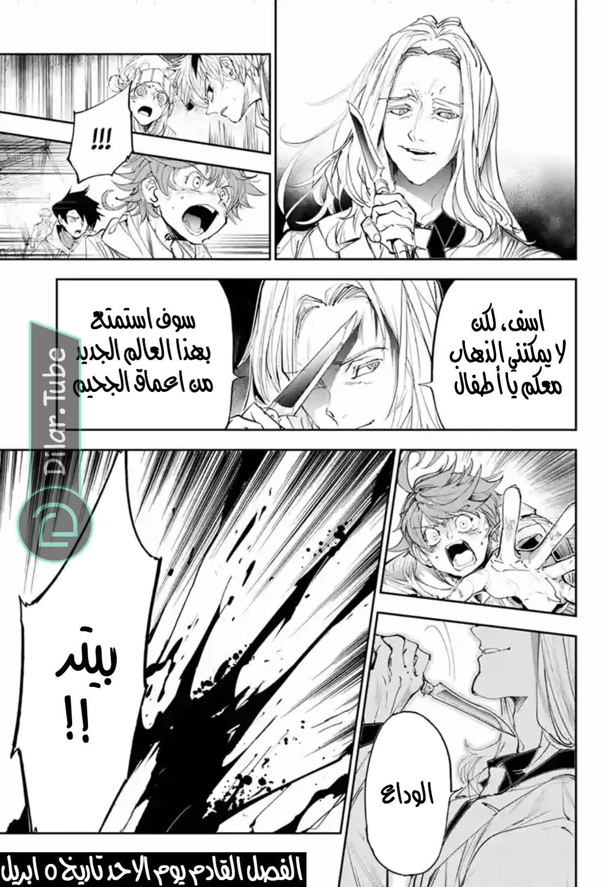 Read The Promised Neverland AR Manga Online