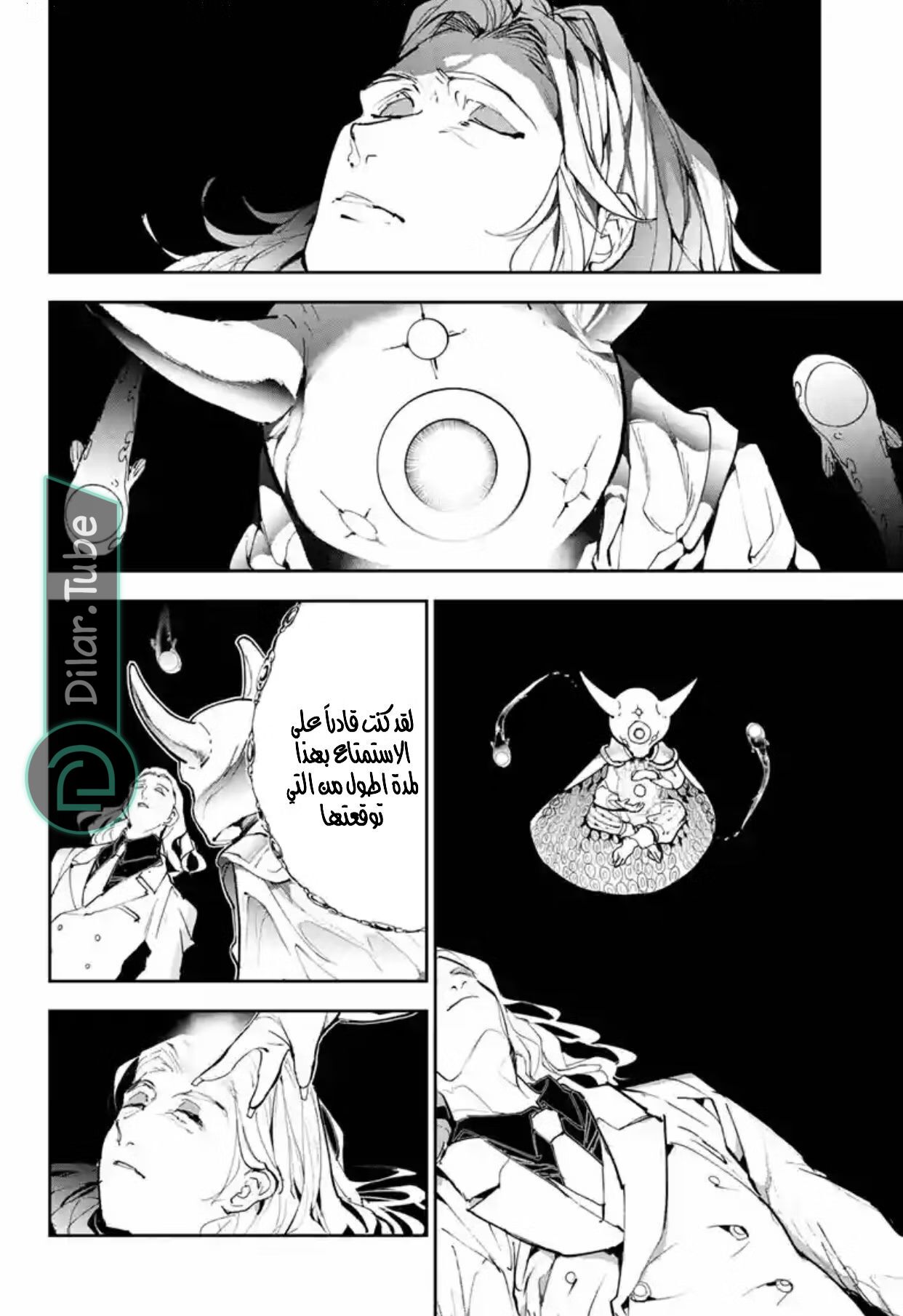 Read The Promised Neverland AR Manga Online