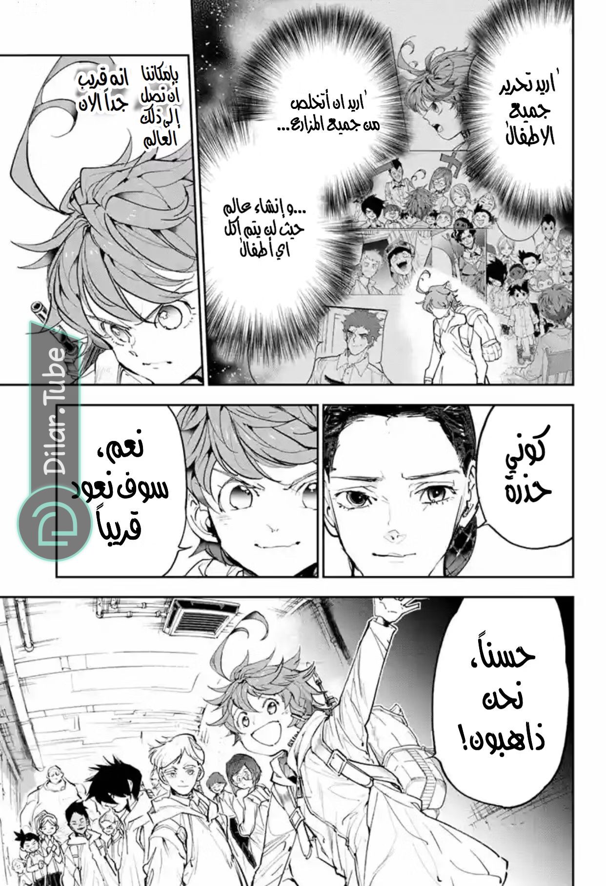 Read The Promised Neverland AR Manga Online