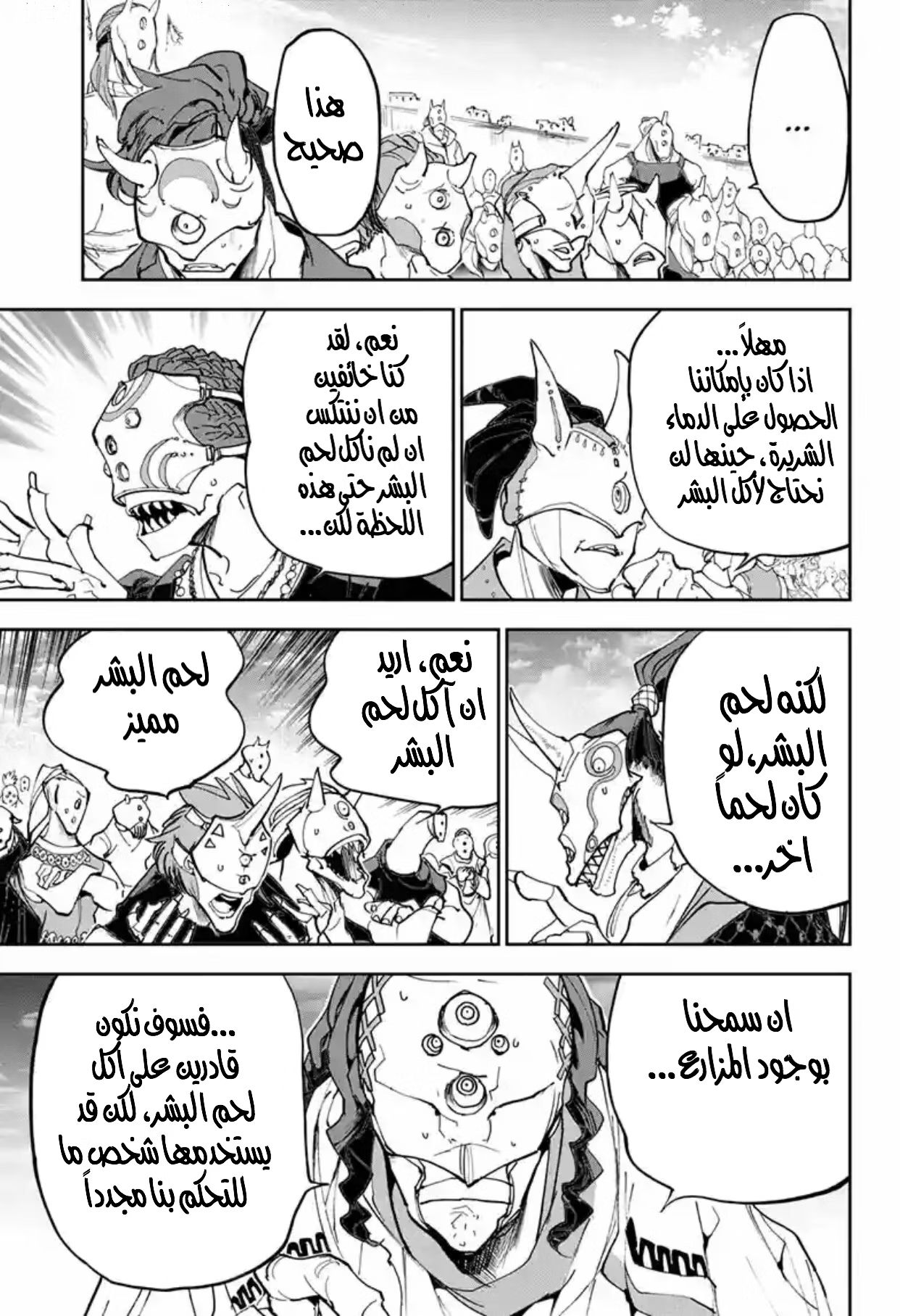 Read The Promised Neverland AR Manga Online