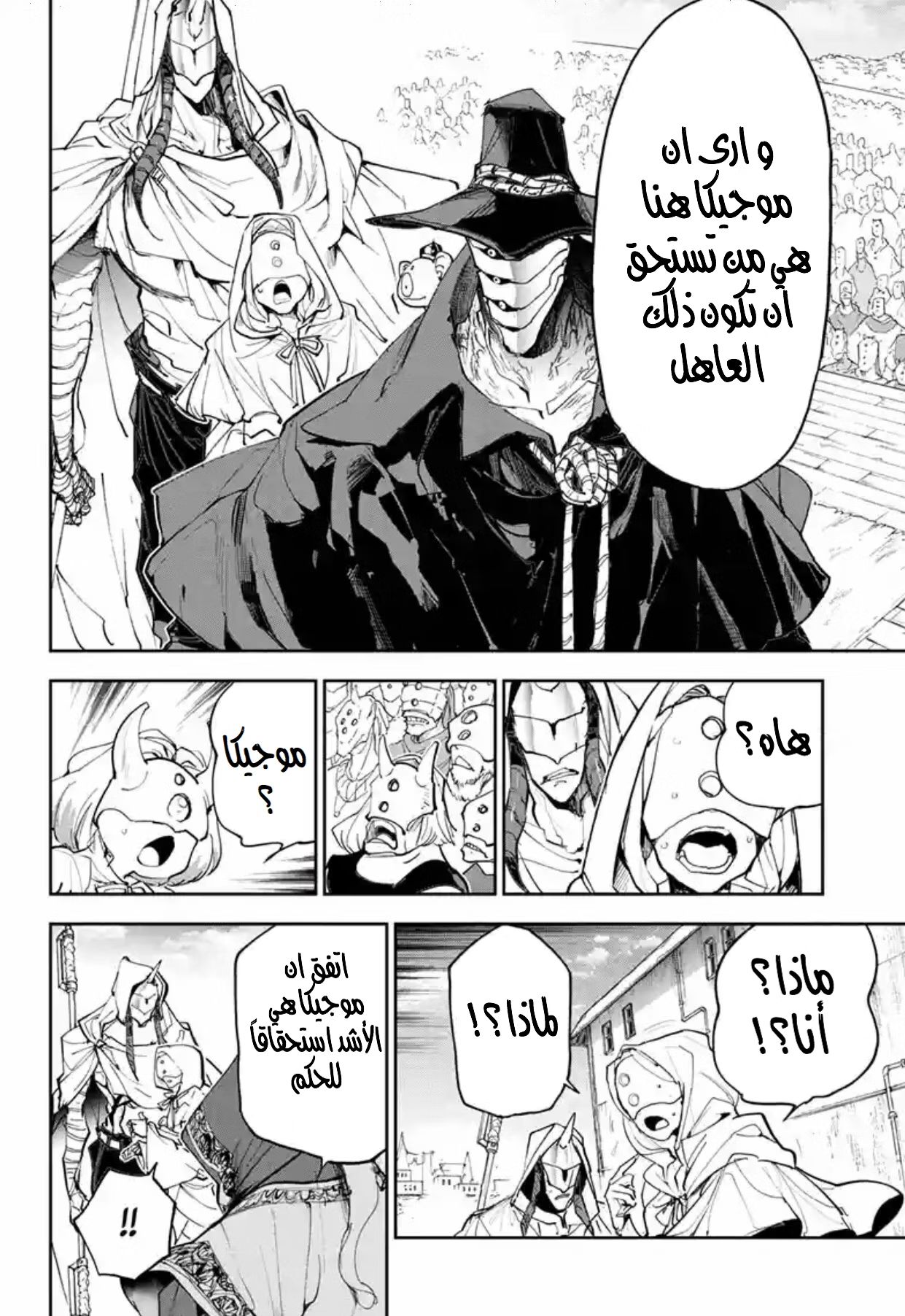 Read The Promised Neverland AR Manga Online