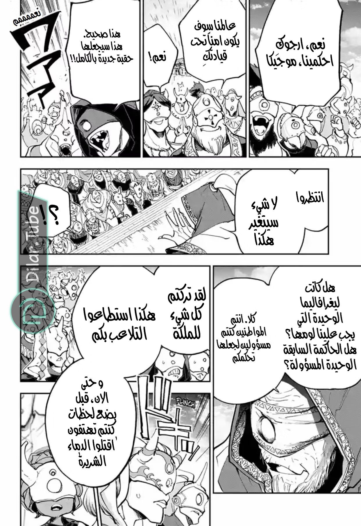 Read The Promised Neverland AR Manga Online