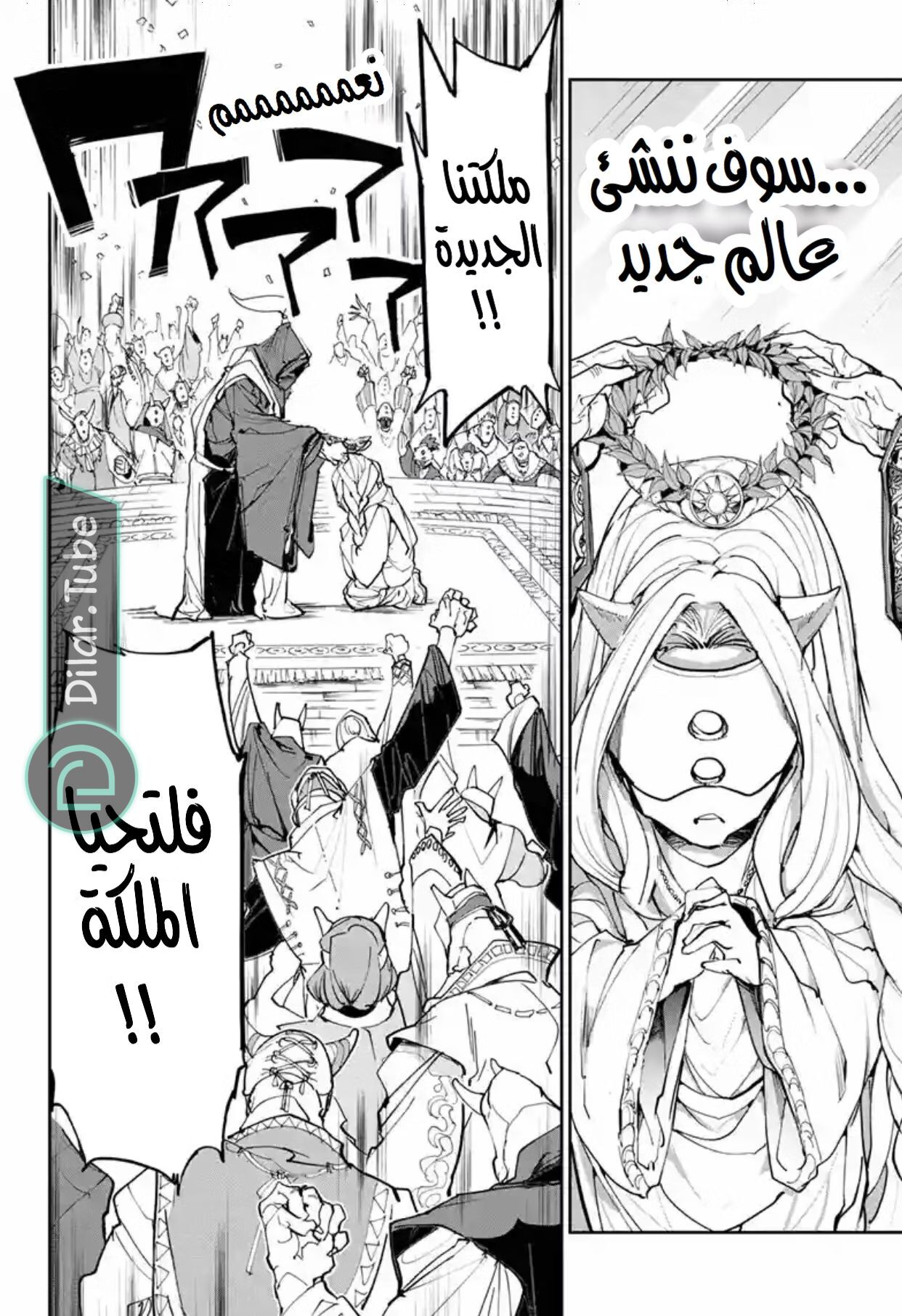 Read The Promised Neverland AR Manga Online
