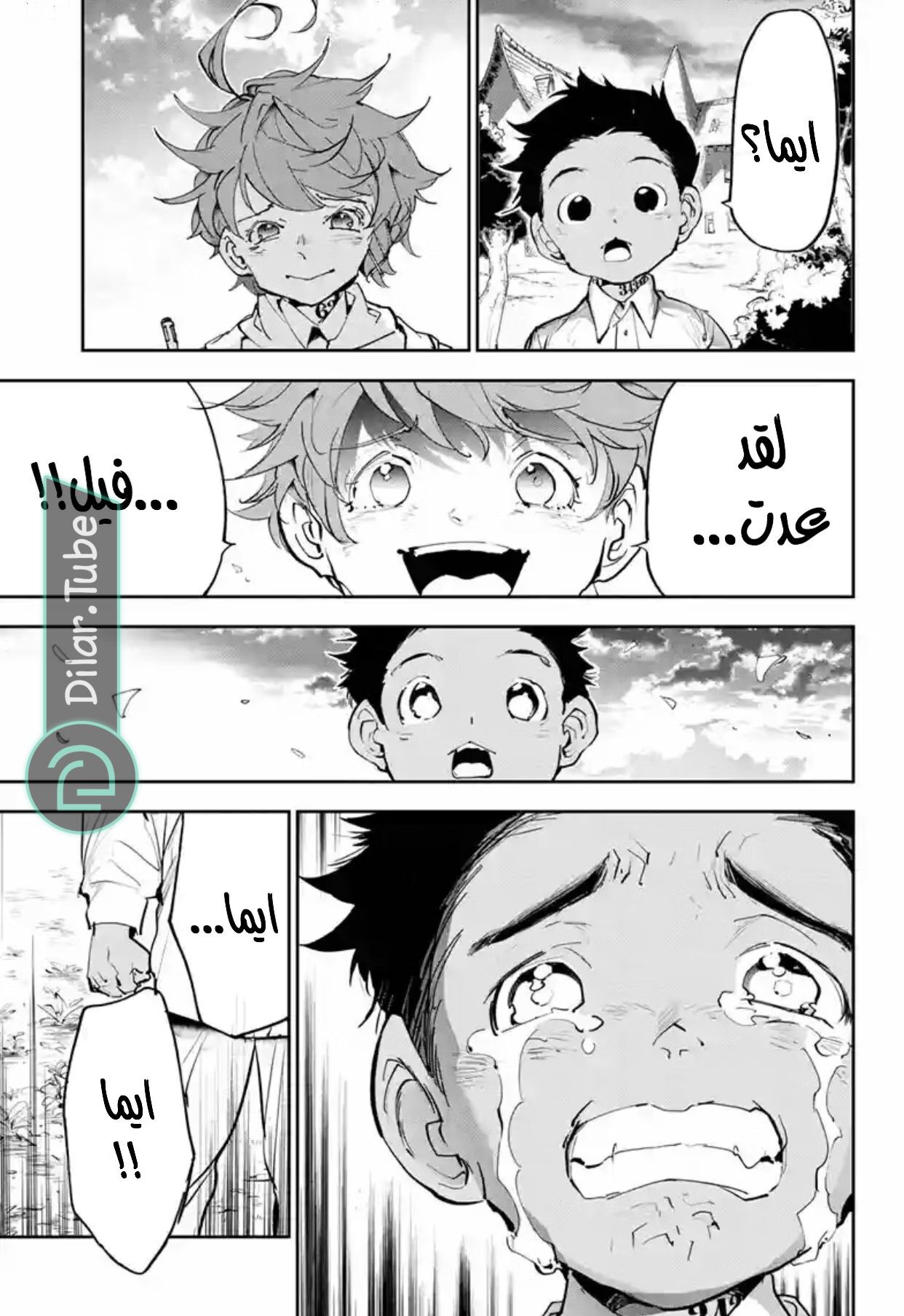 Read The Promised Neverland AR Manga Online