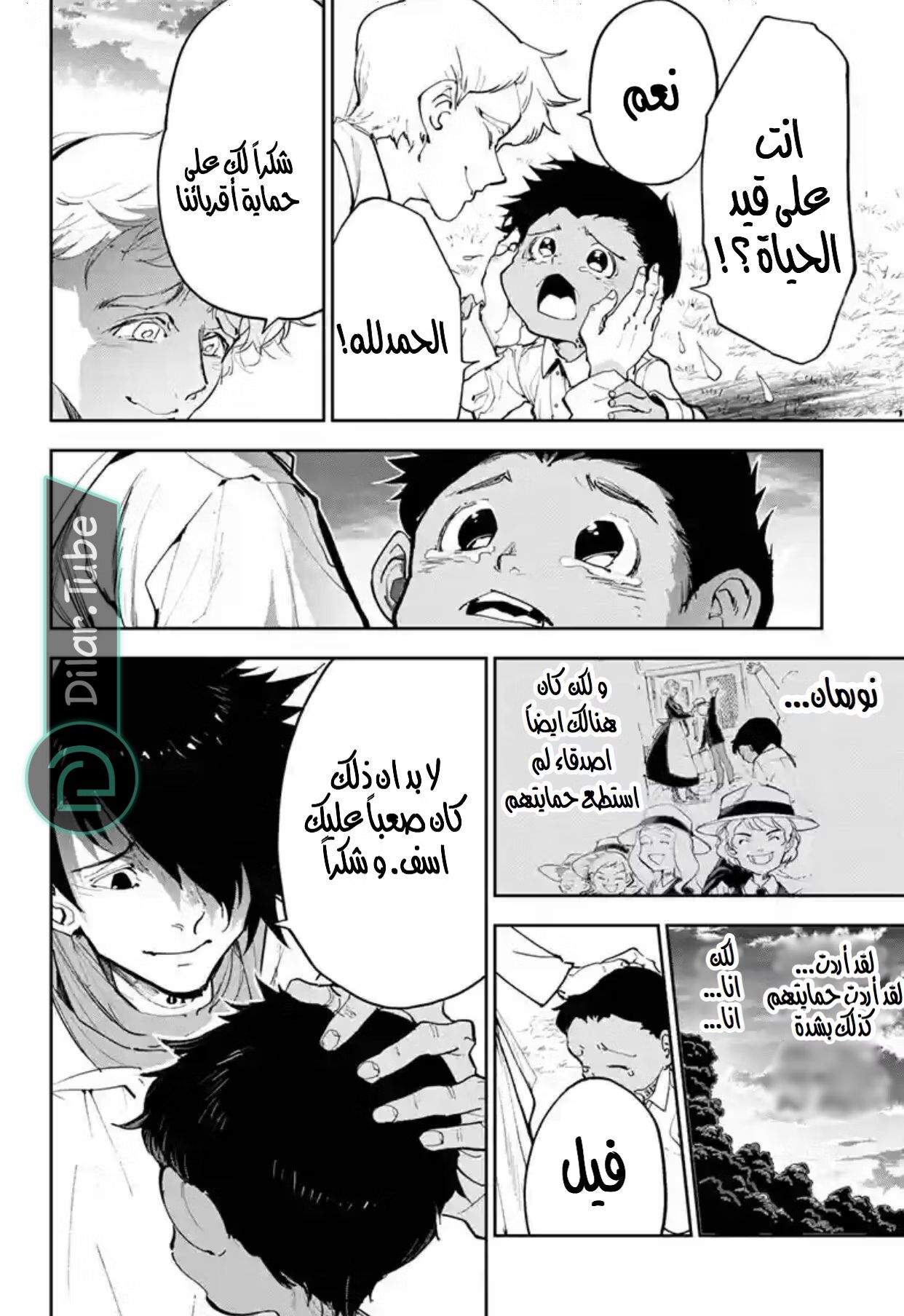 Read The Promised Neverland AR Manga Online