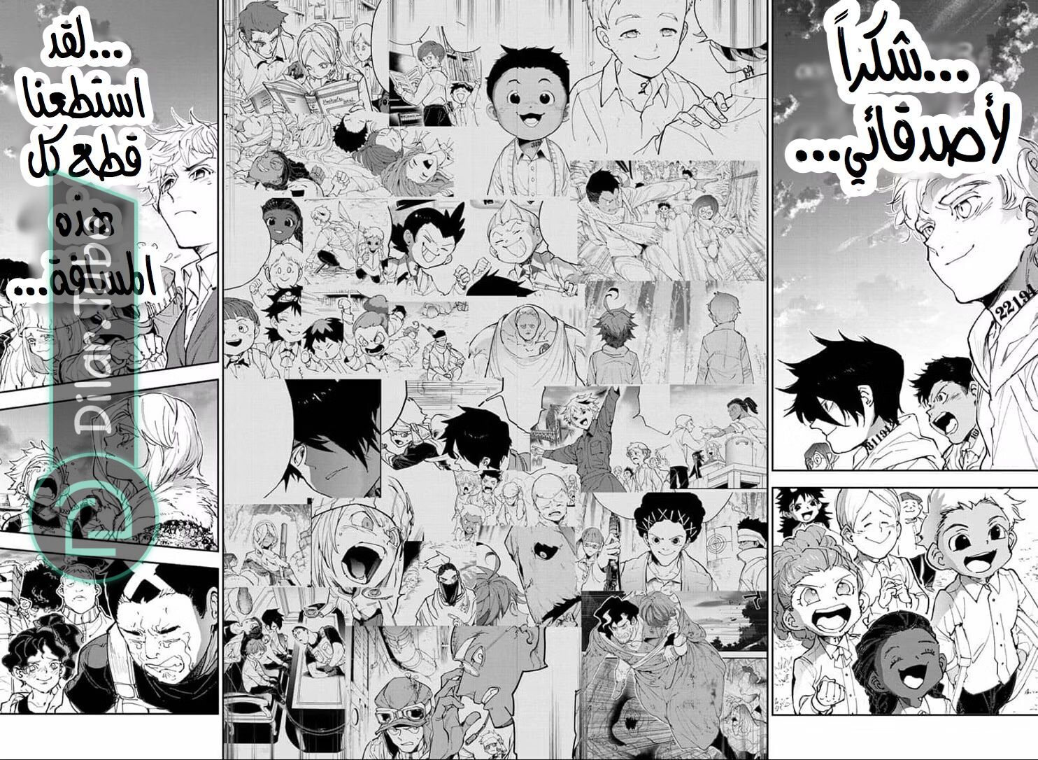 Read The Promised Neverland AR Manga Online