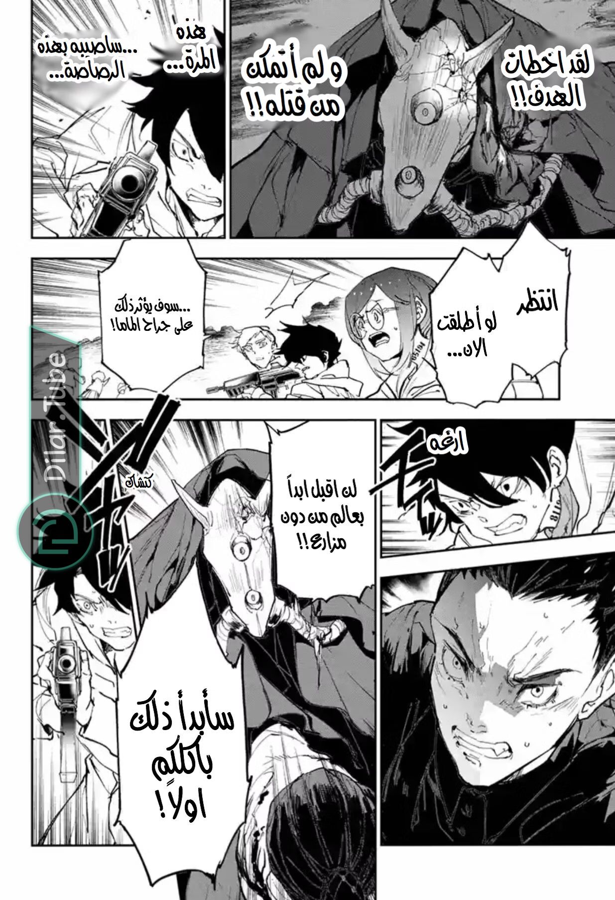 Read The Promised Neverland AR Manga Online