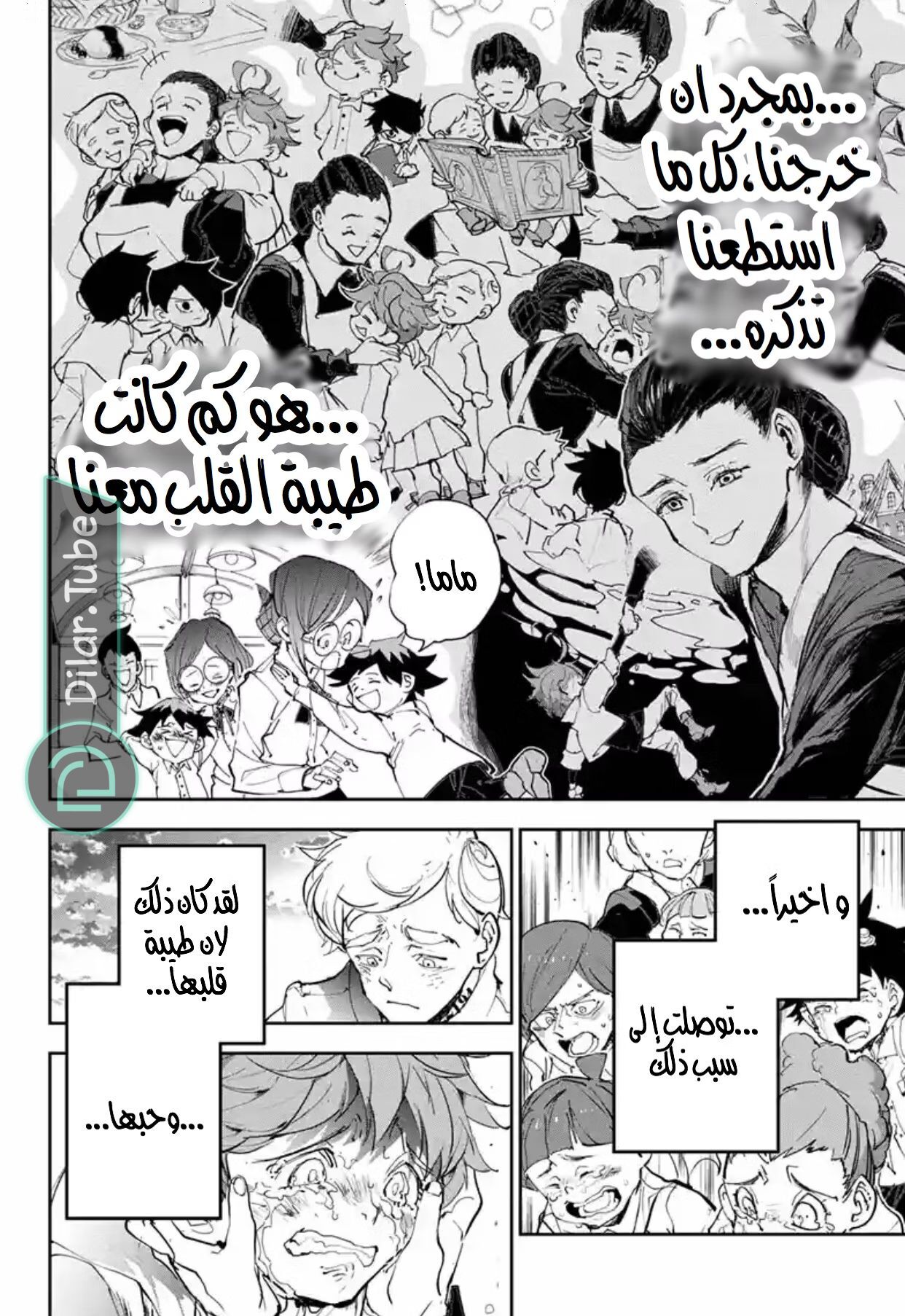 Read The Promised Neverland AR Manga Online