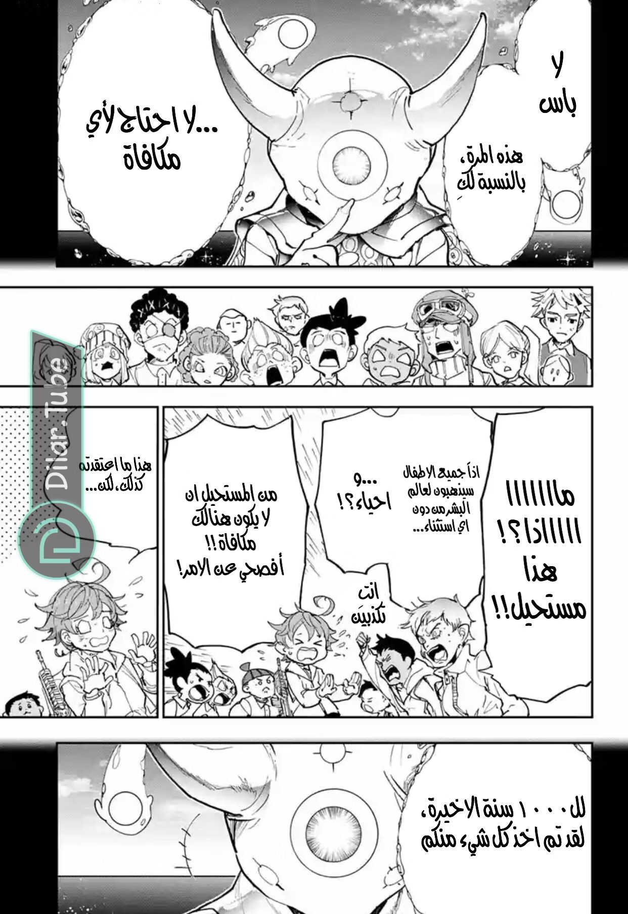 Read The Promised Neverland AR Manga Online