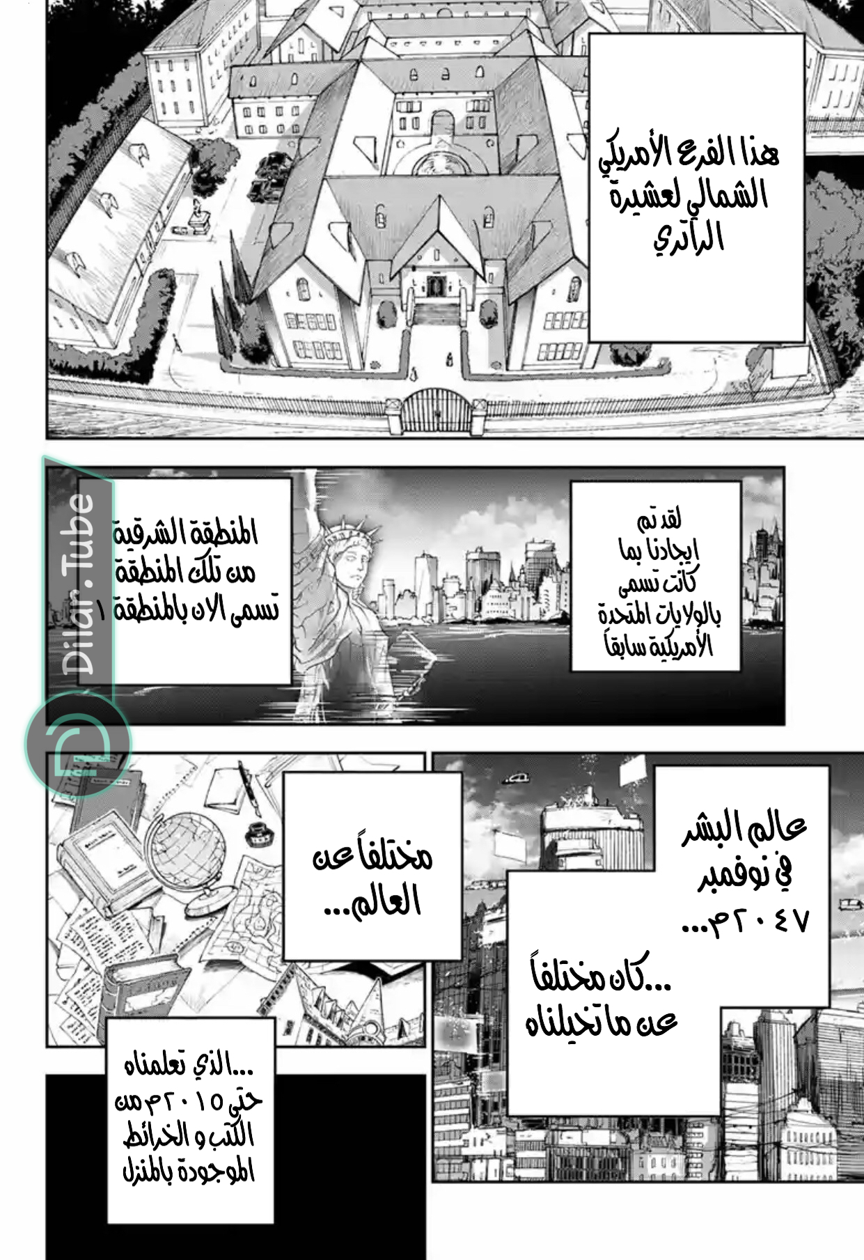 Read The Promised Neverland AR Manga Online