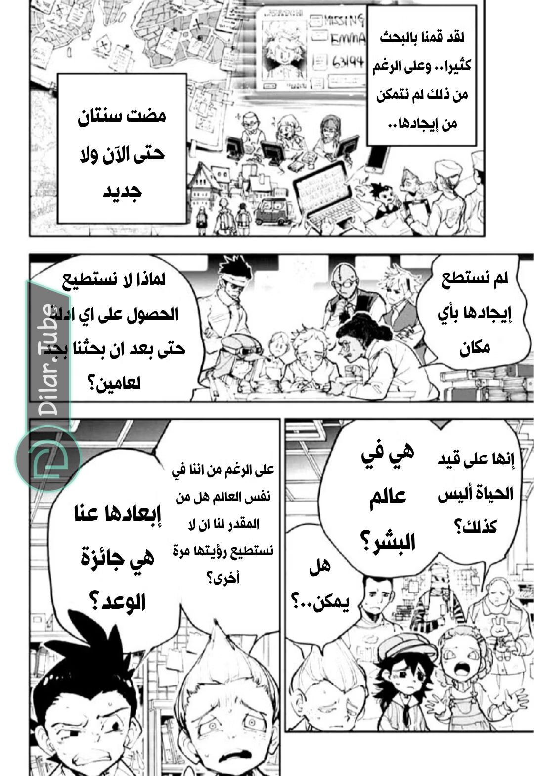 Read The Promised Neverland AR Manga Online