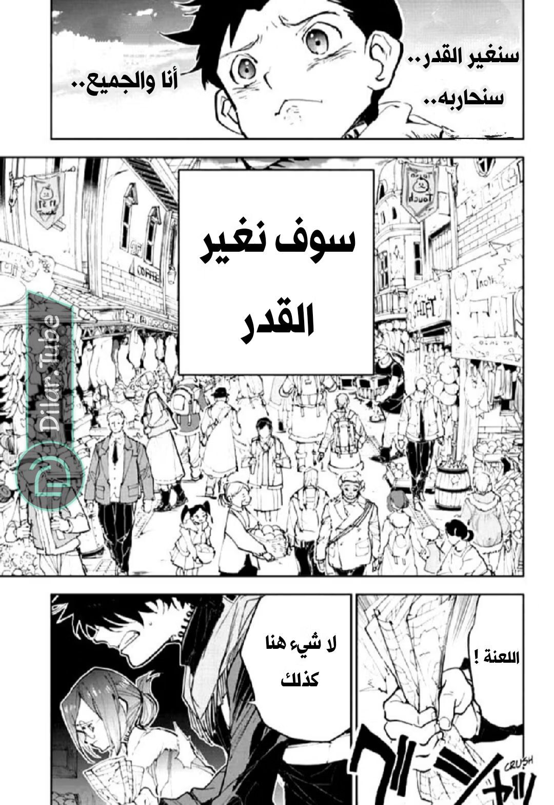 Read The Promised Neverland AR Manga Online