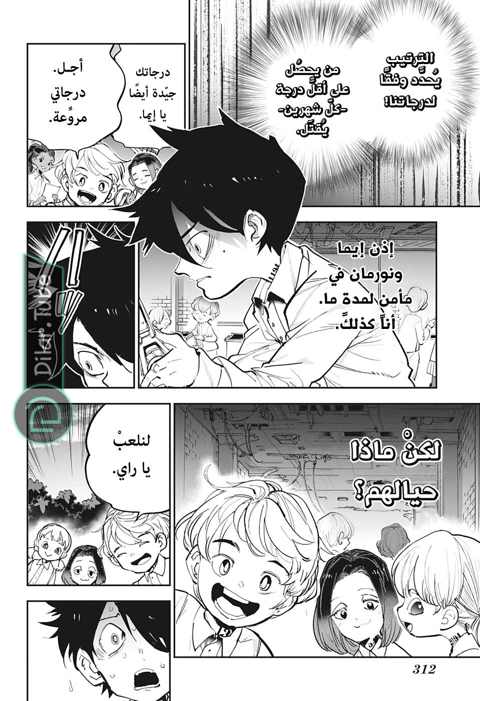 Read The Promised Neverland AR Manga Online