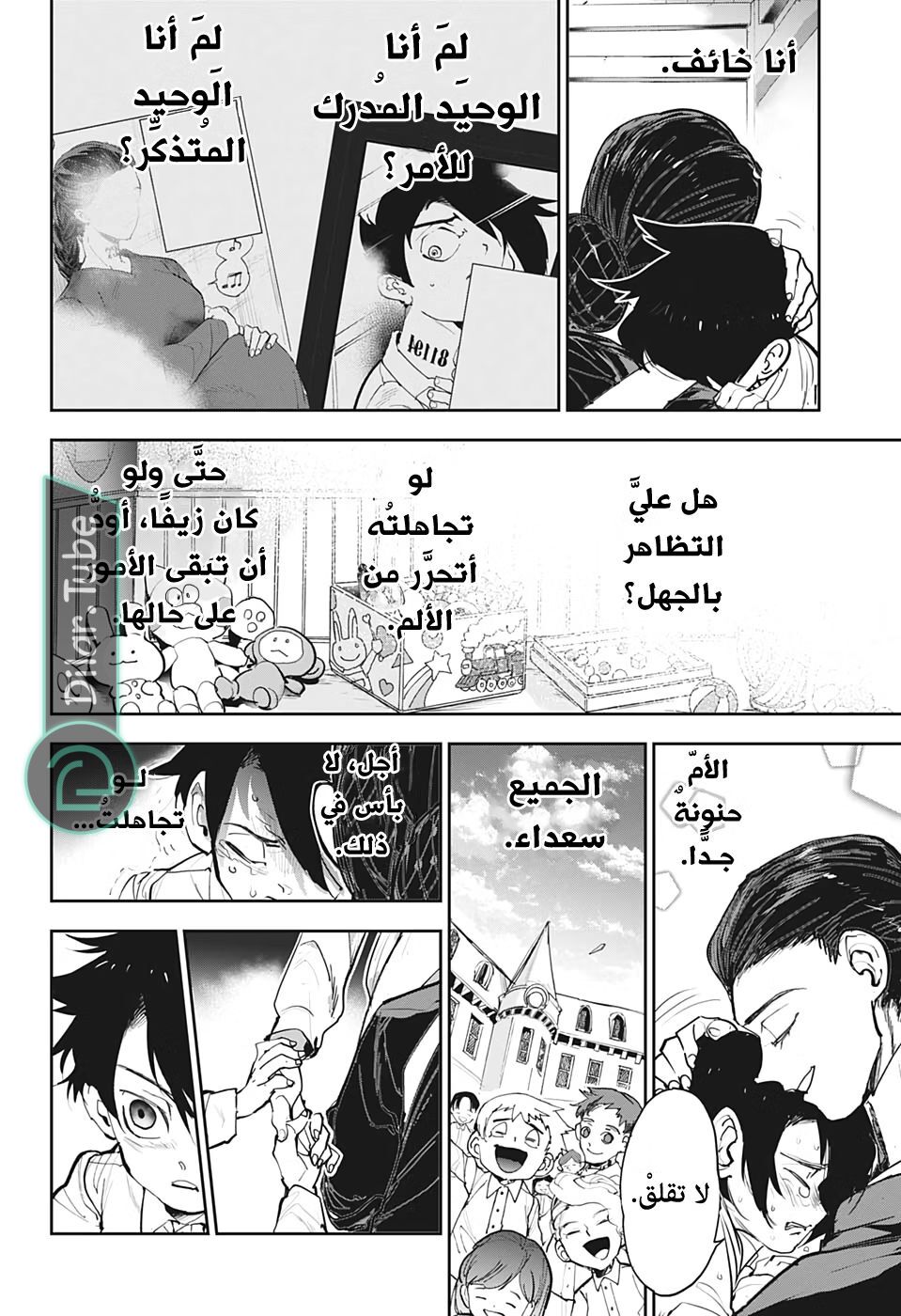 Read The Promised Neverland AR Manga Online