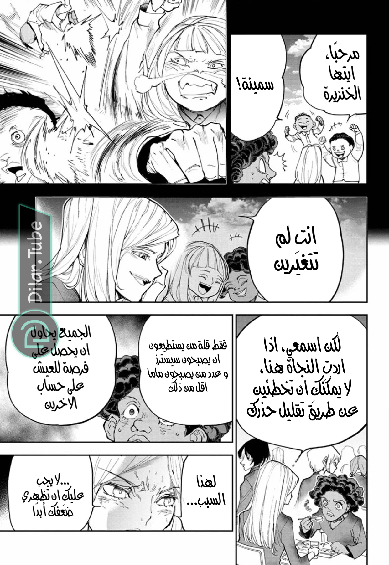 Read The Promised Neverland AR Manga Online