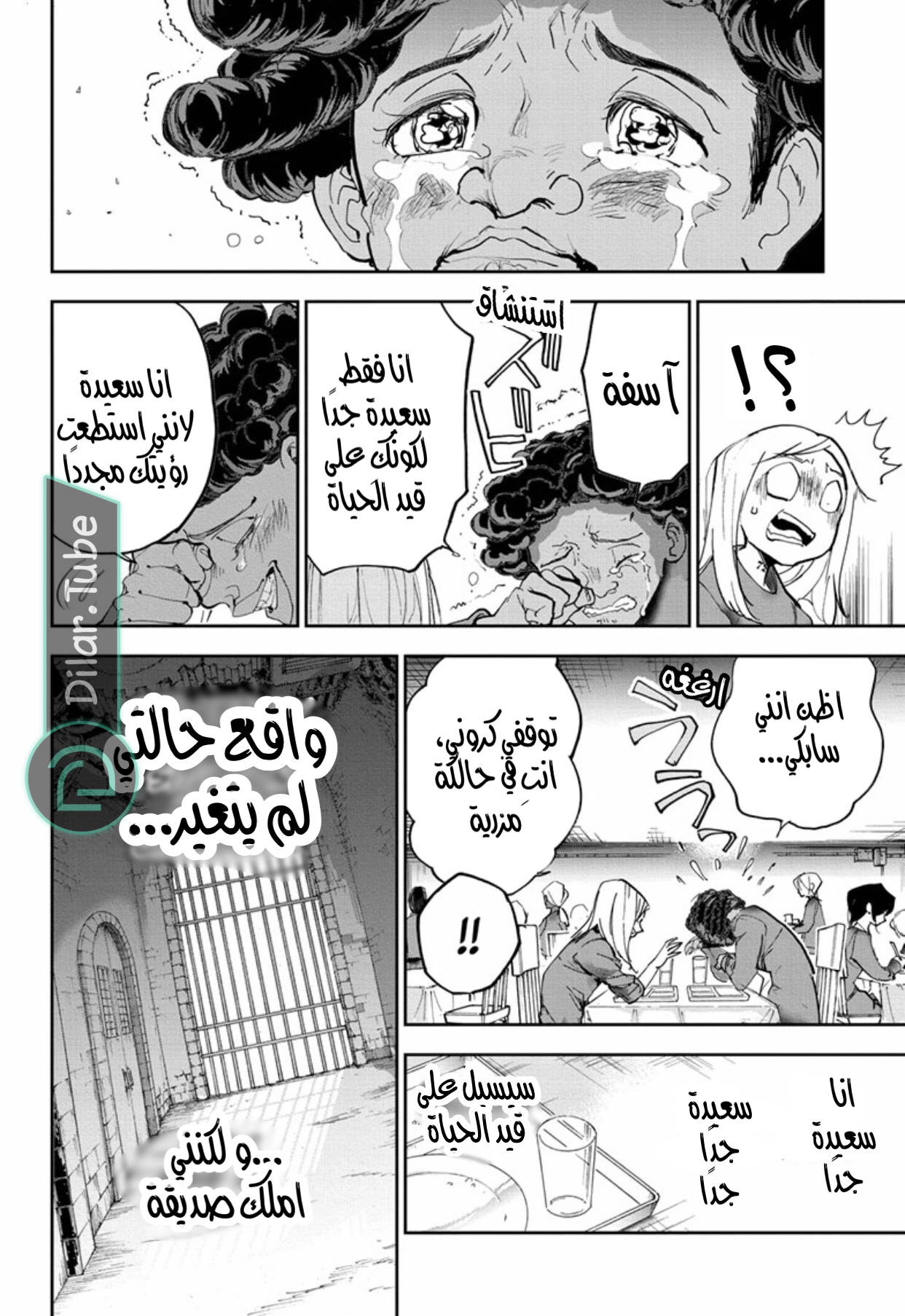 Read The Promised Neverland AR Manga Online