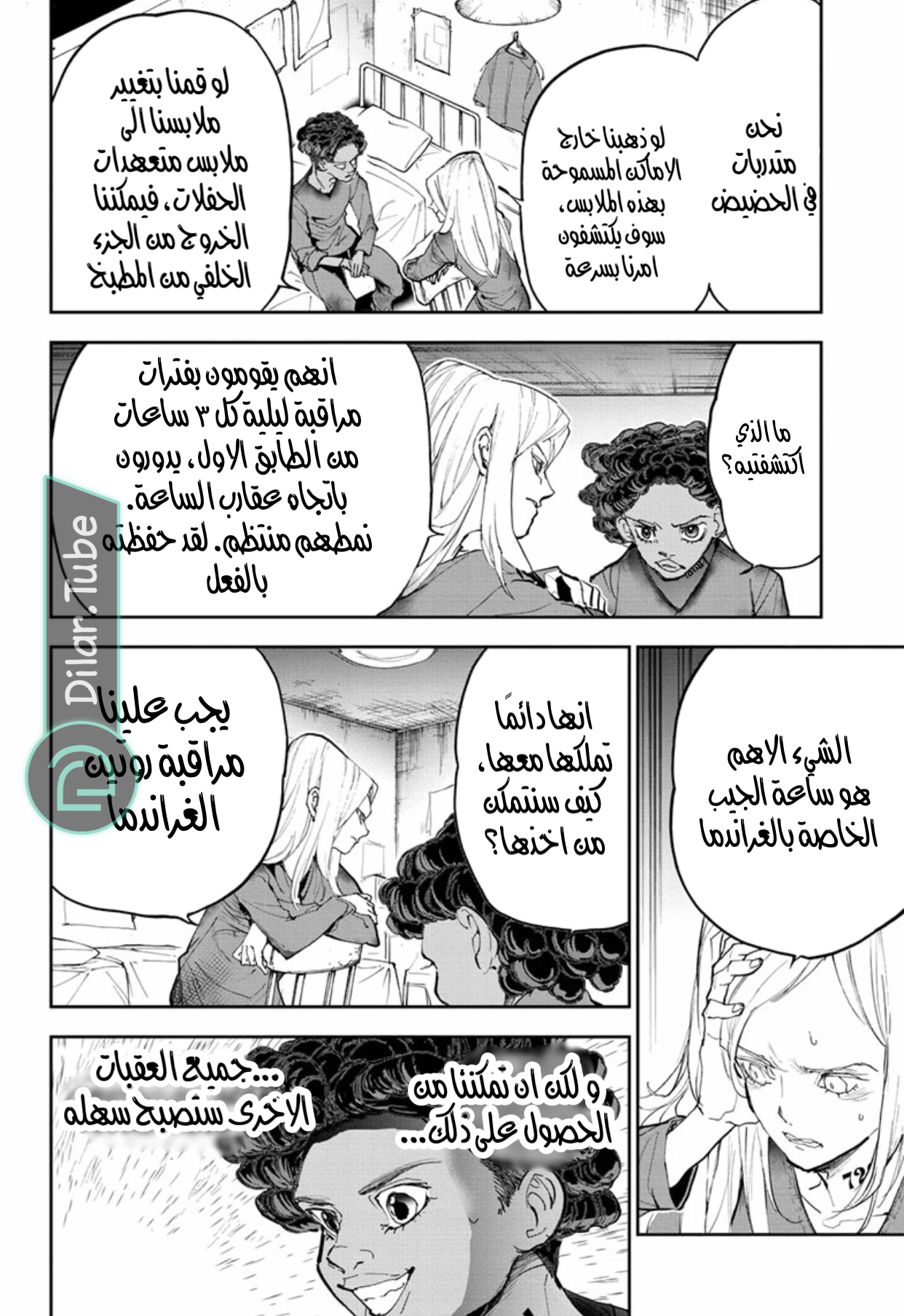 Read The Promised Neverland AR Manga Online