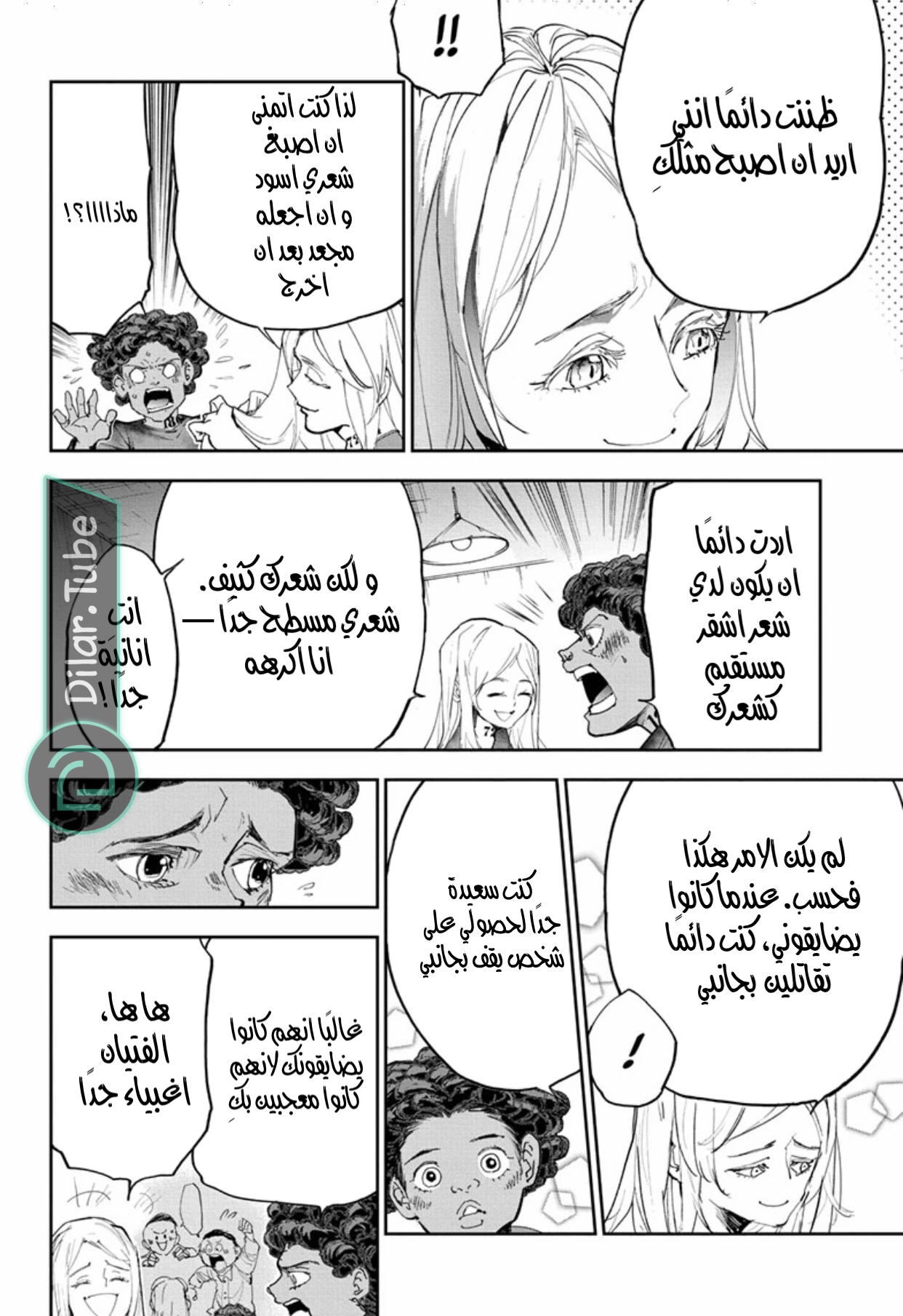 Read The Promised Neverland AR Manga Online