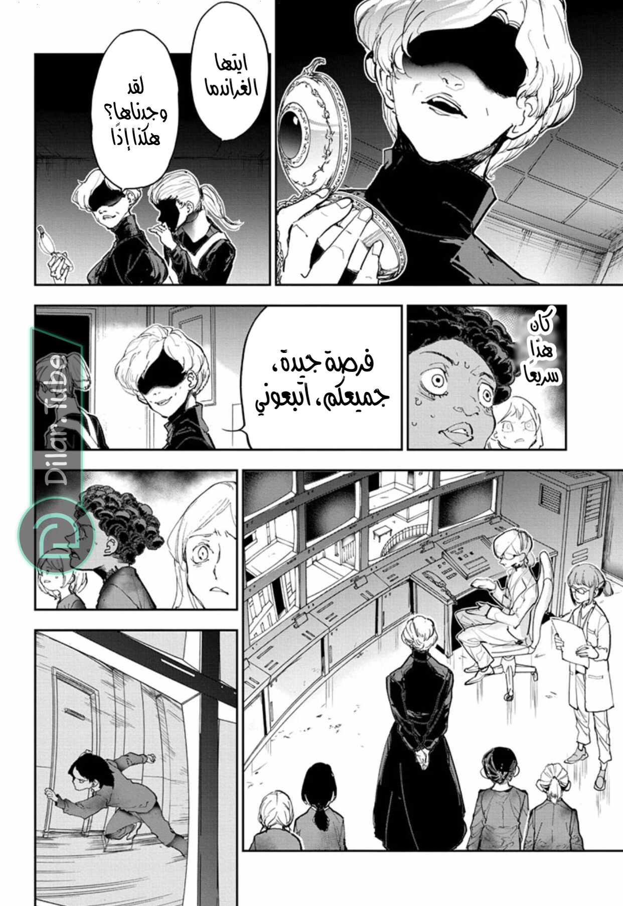 Read The Promised Neverland AR Manga Online