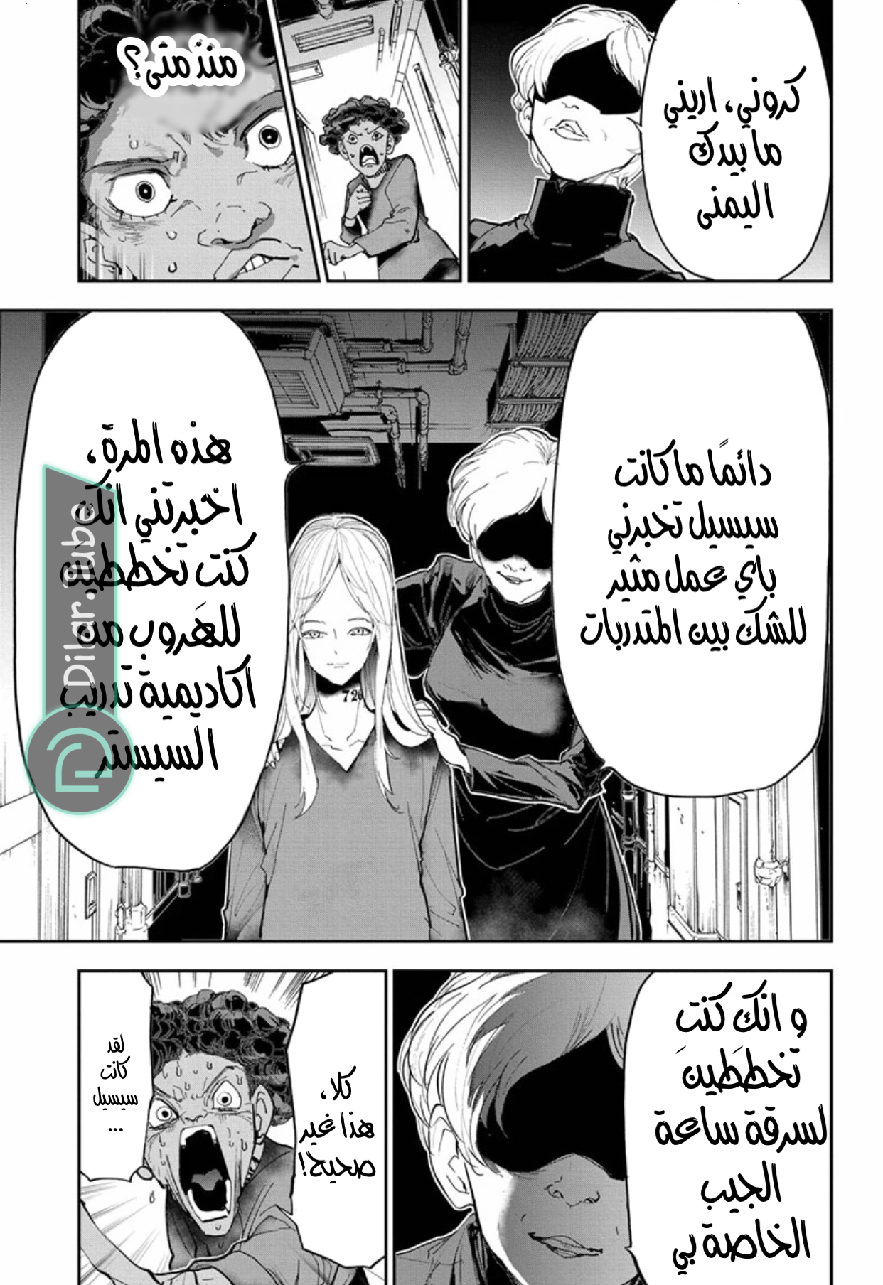 Read The Promised Neverland AR Manga Online