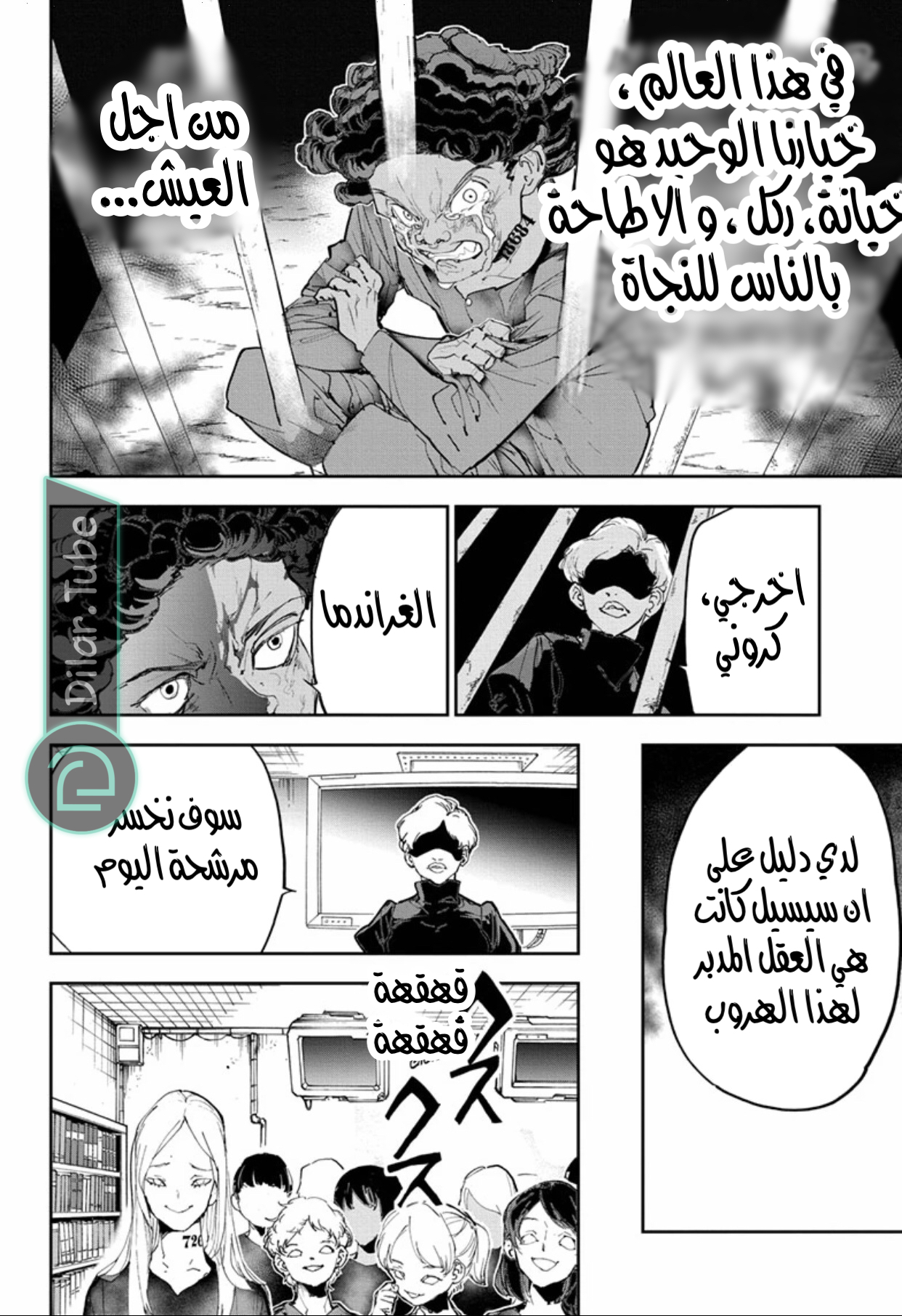Read The Promised Neverland AR Manga Online