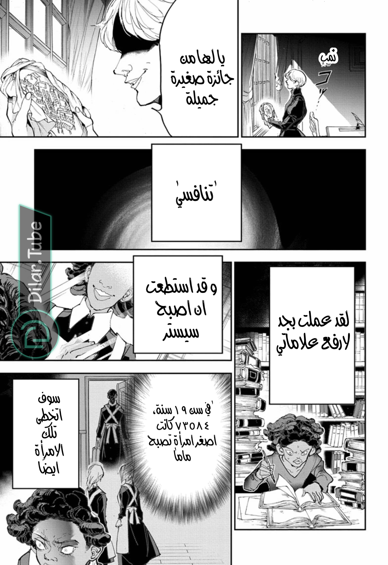Read The Promised Neverland AR Manga Online