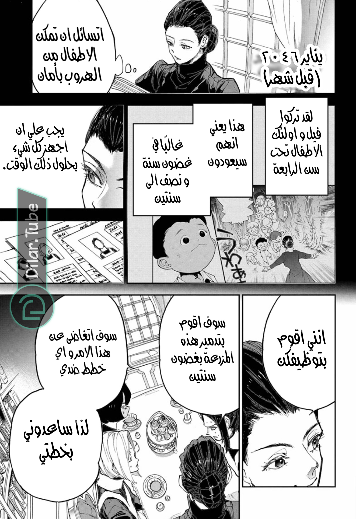 Read The Promised Neverland AR Manga Online