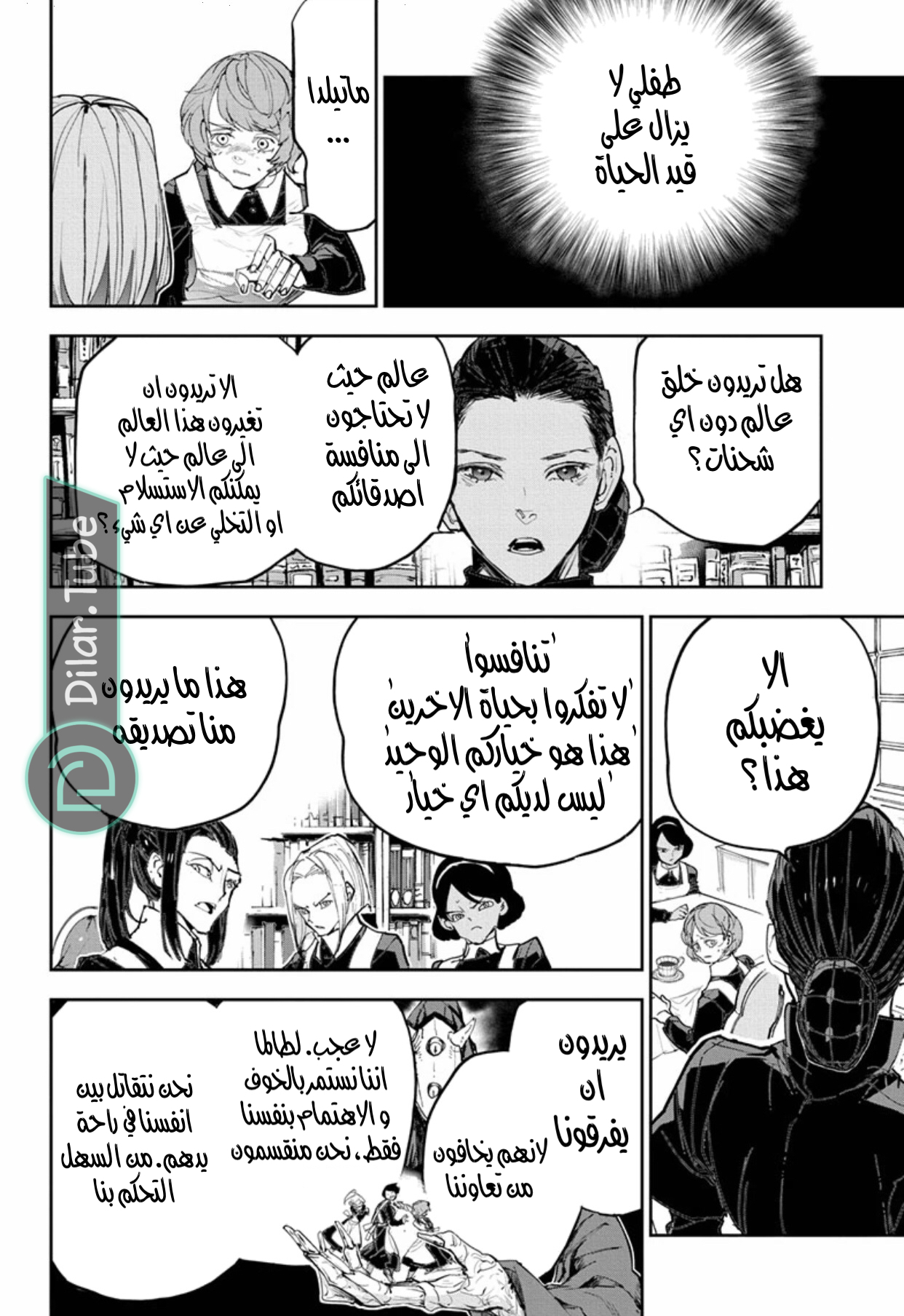 Read The Promised Neverland AR Manga Online