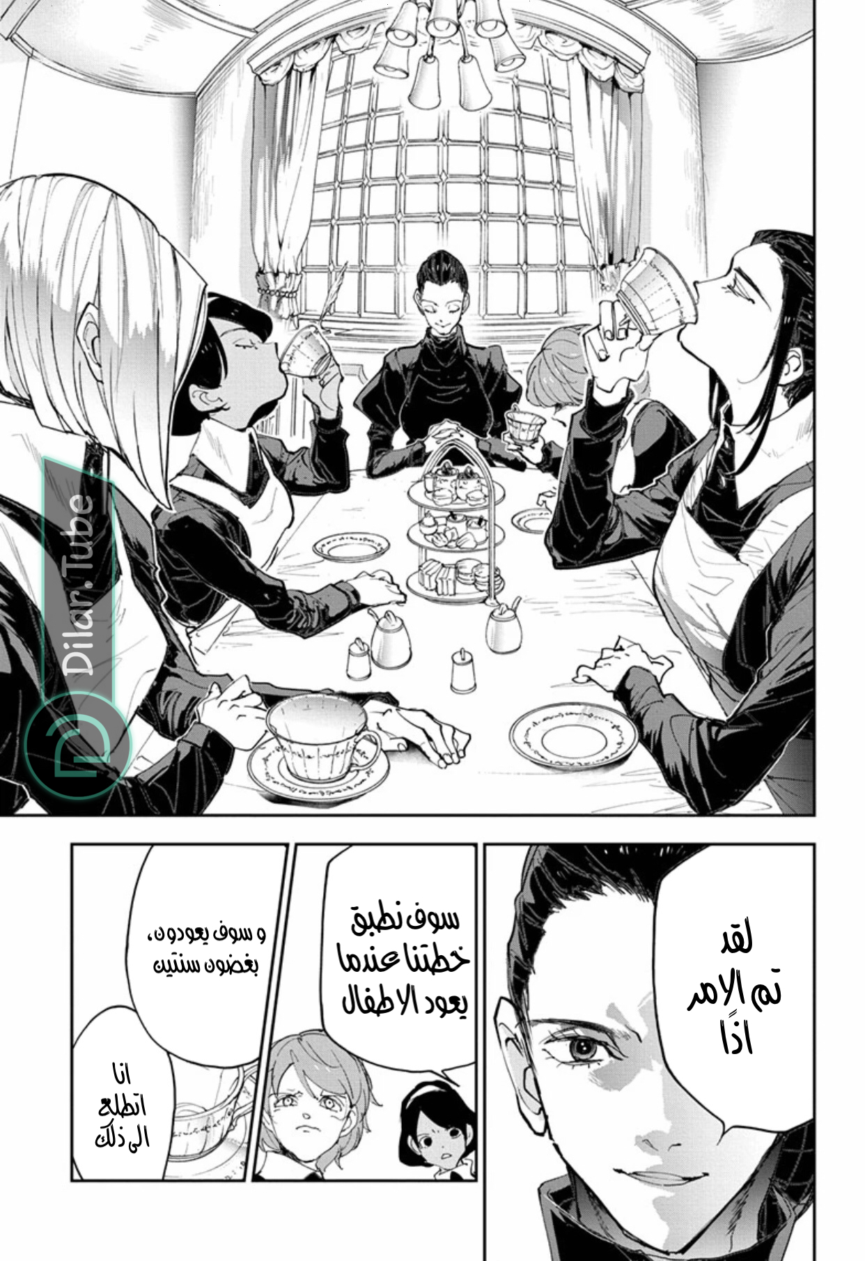 Read The Promised Neverland AR Manga Online