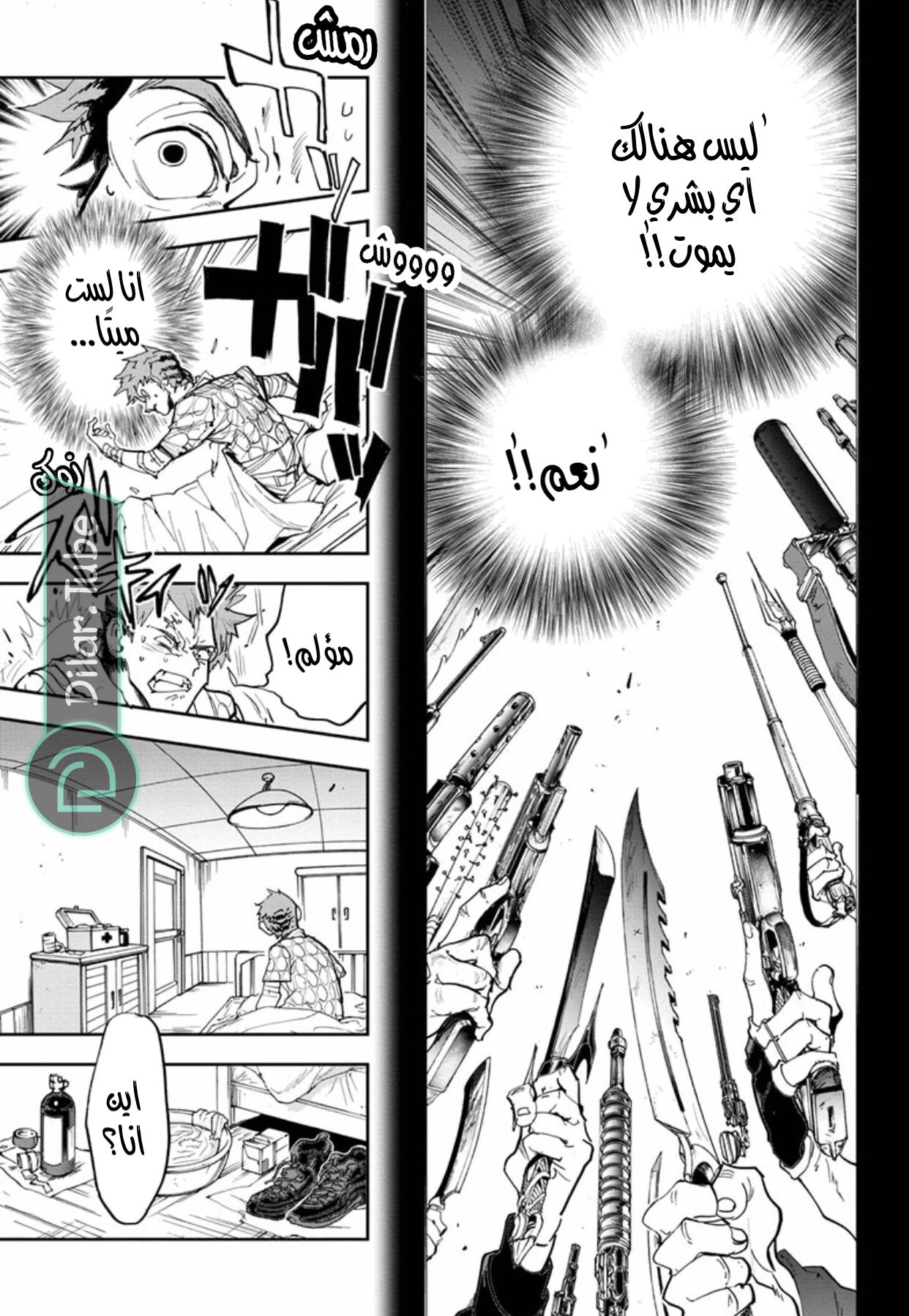 Read The Promised Neverland AR Manga Online
