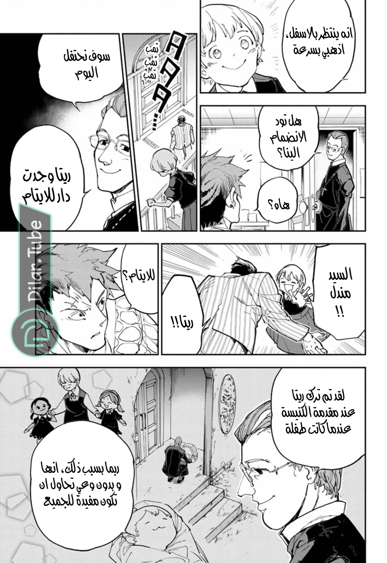 Read The Promised Neverland AR Manga Online