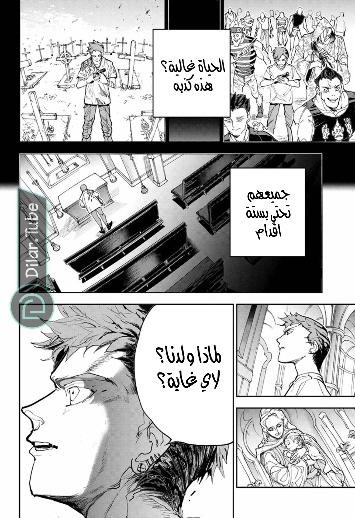 Read The Promised Neverland AR Manga Online