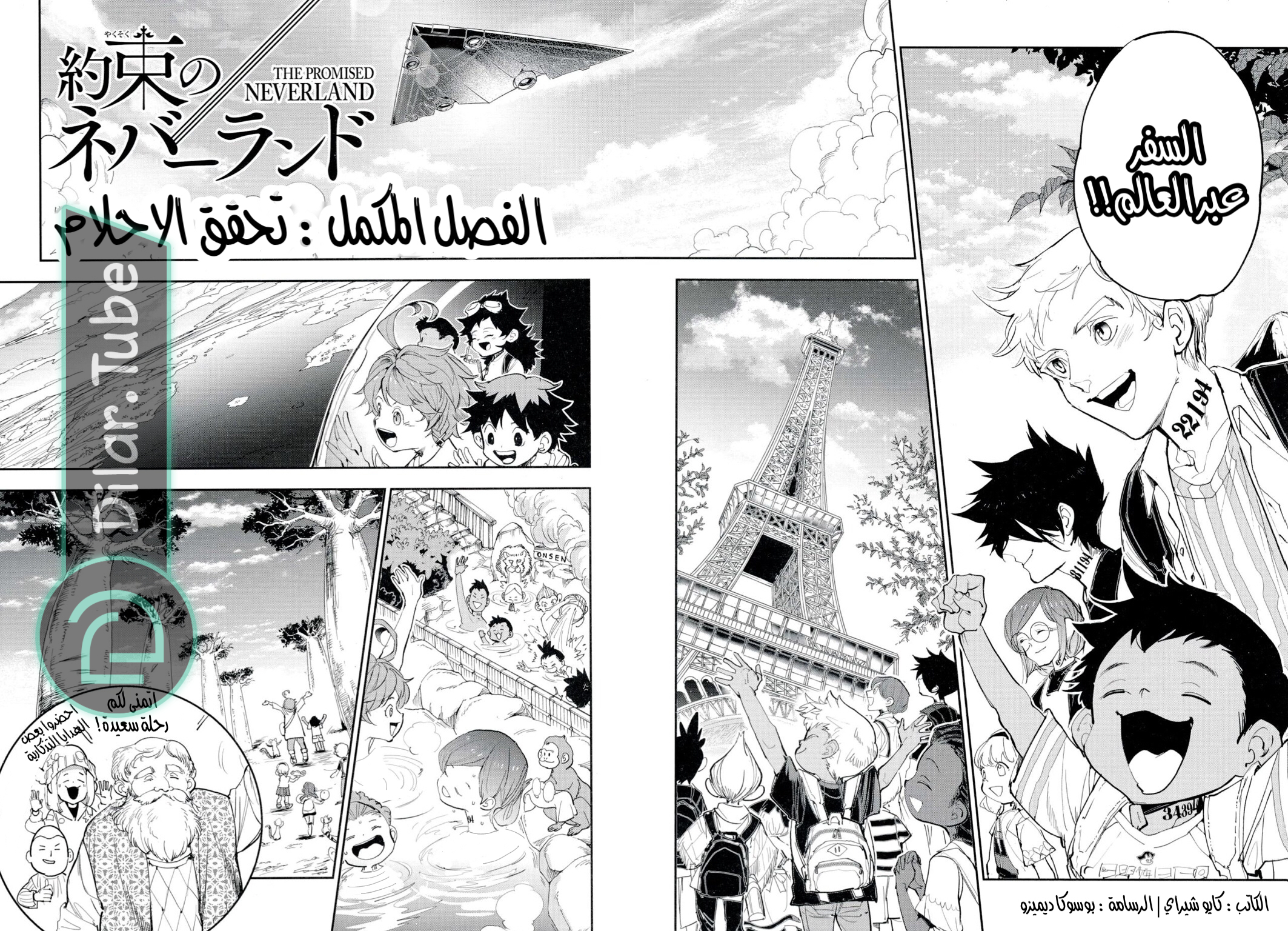 Read The Promised Neverland AR Manga Online