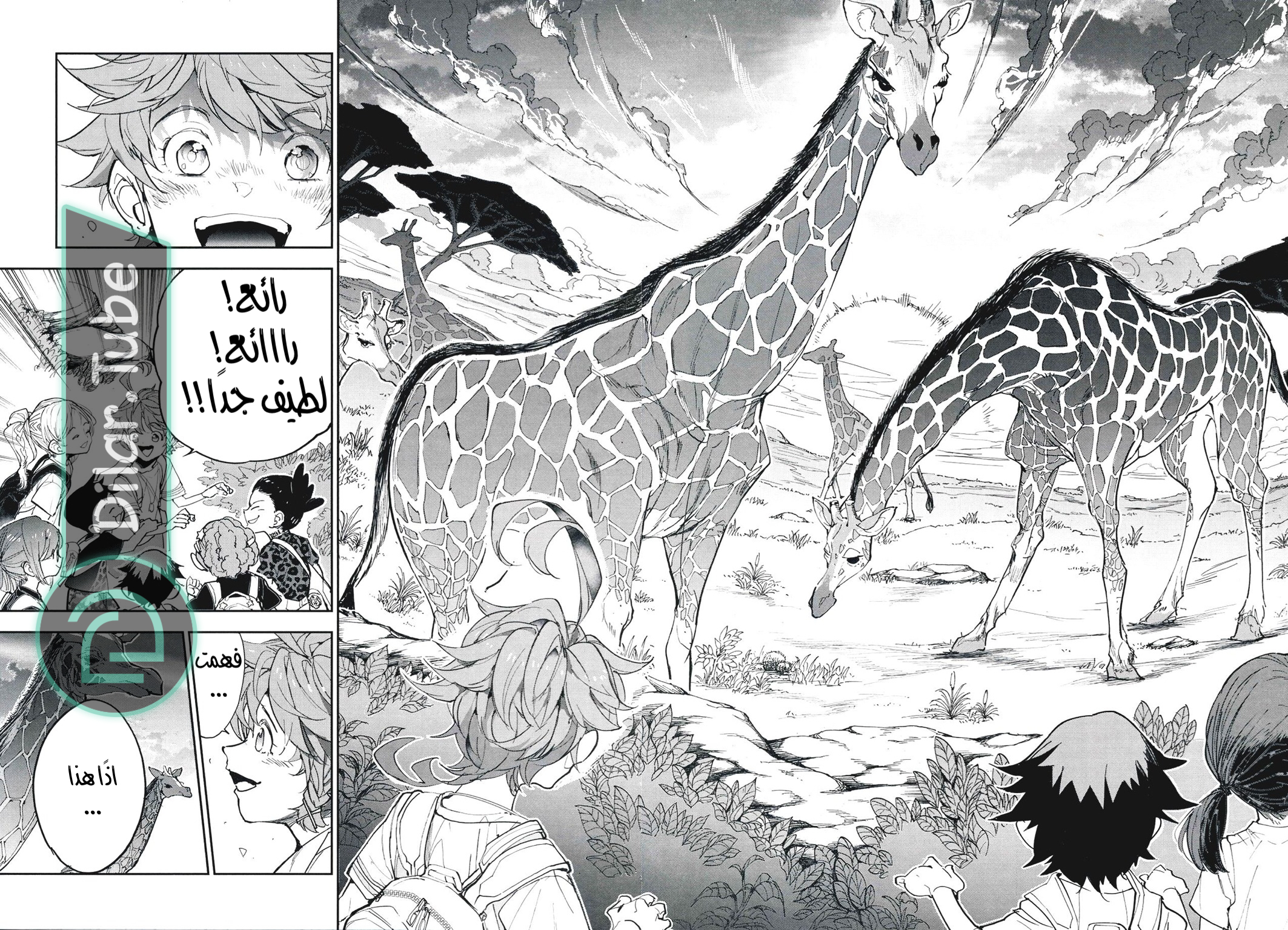 Read The Promised Neverland AR Manga Online