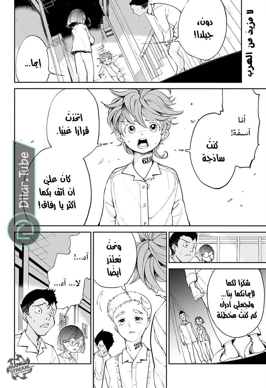 Read The Promised Neverland AR Manga Online