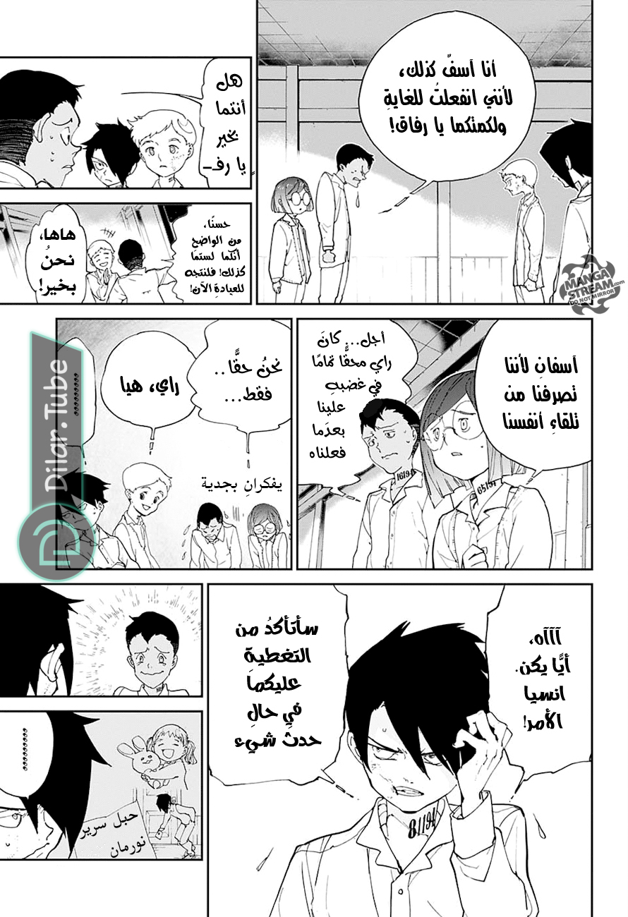 Read The Promised Neverland AR Manga Online